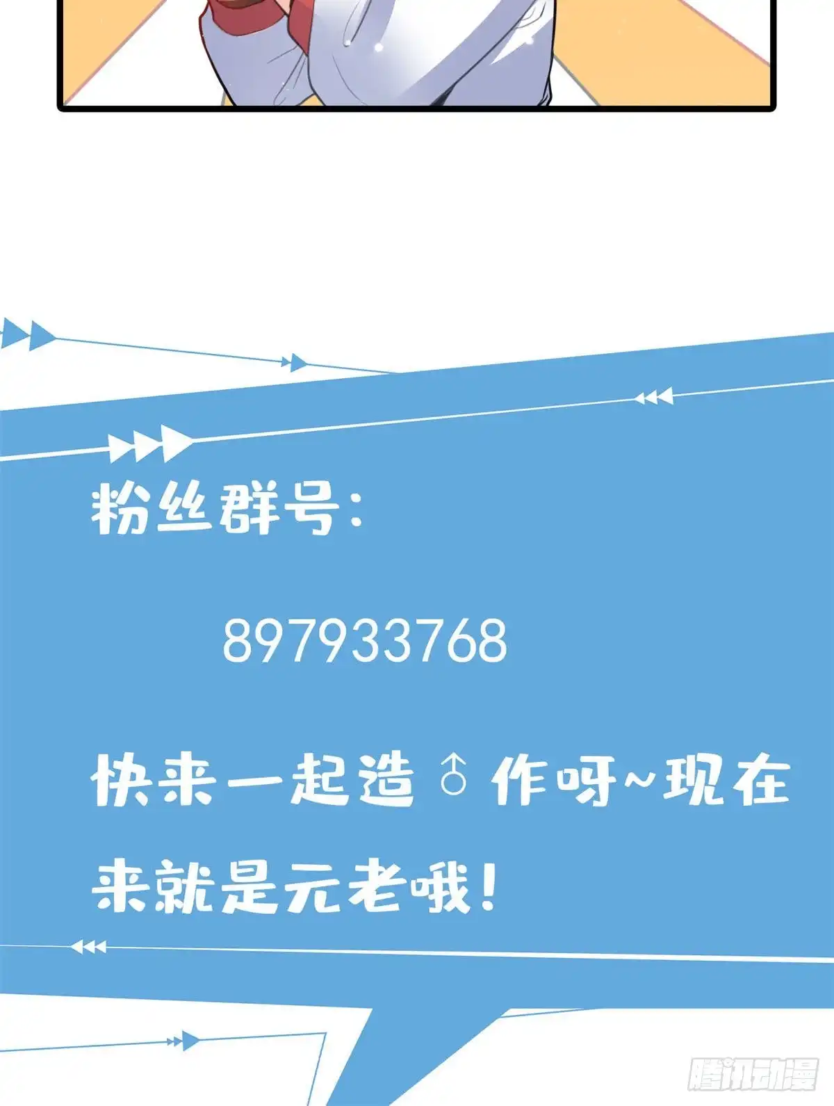 《龙王的女婿》68 九龙宫 第51页