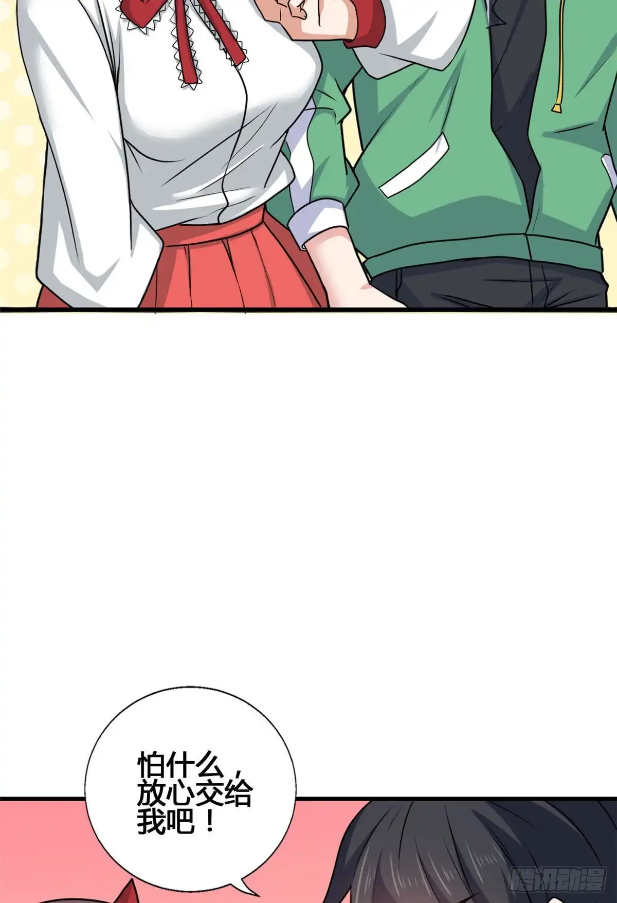 《龙王的女婿》68 九龙宫 第25页