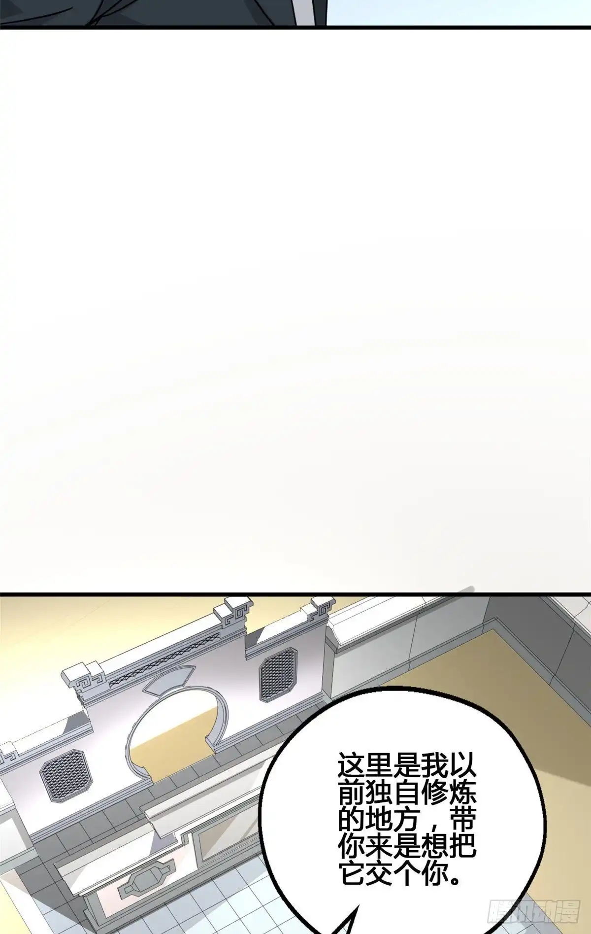 《龙王的女婿》68 九龙宫 第39页