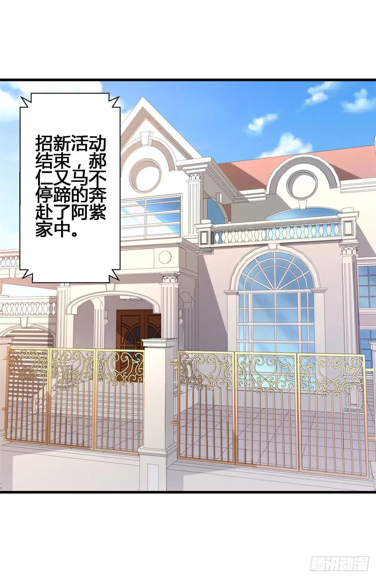《龙王的女婿》68 九龙宫 第2页