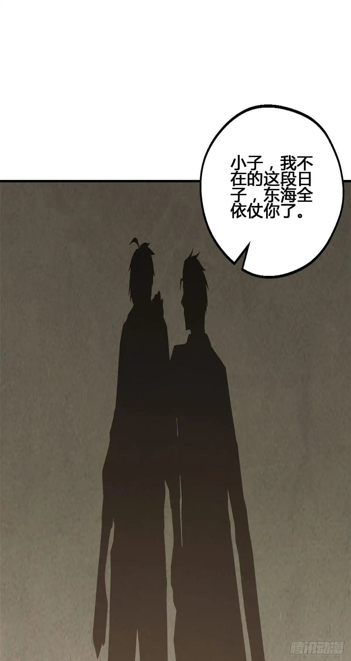 《龙王的女婿》68 九龙宫 第47页