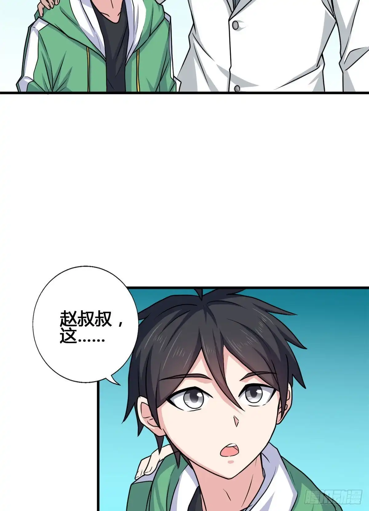 《龙王的女婿》68 九龙宫 第23页
