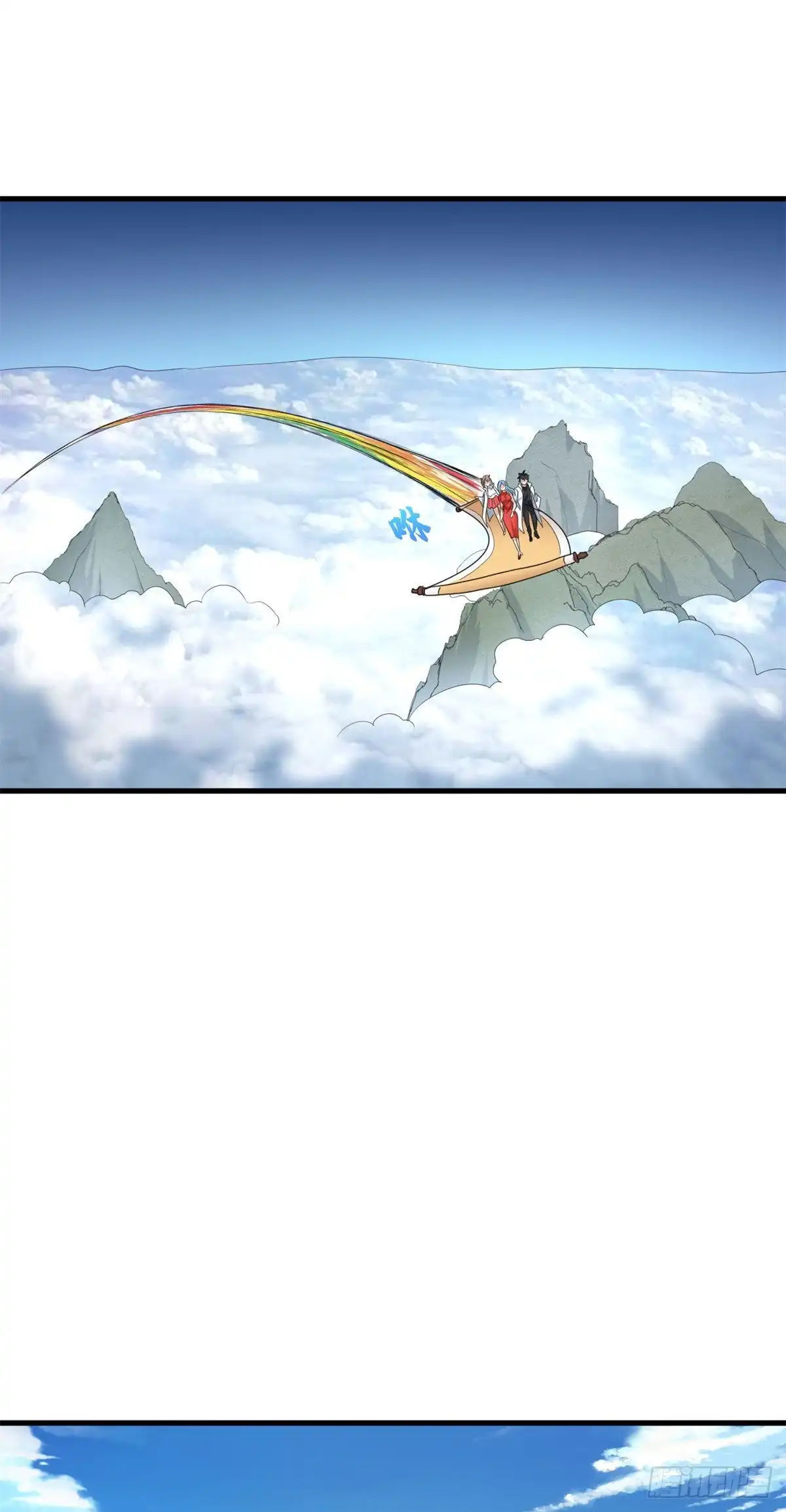 《龙王的女婿》69 补魔 第23页