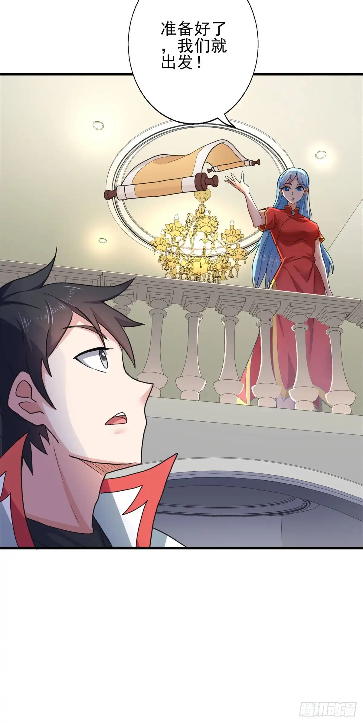 《龙王的女婿》69 补魔 第17页