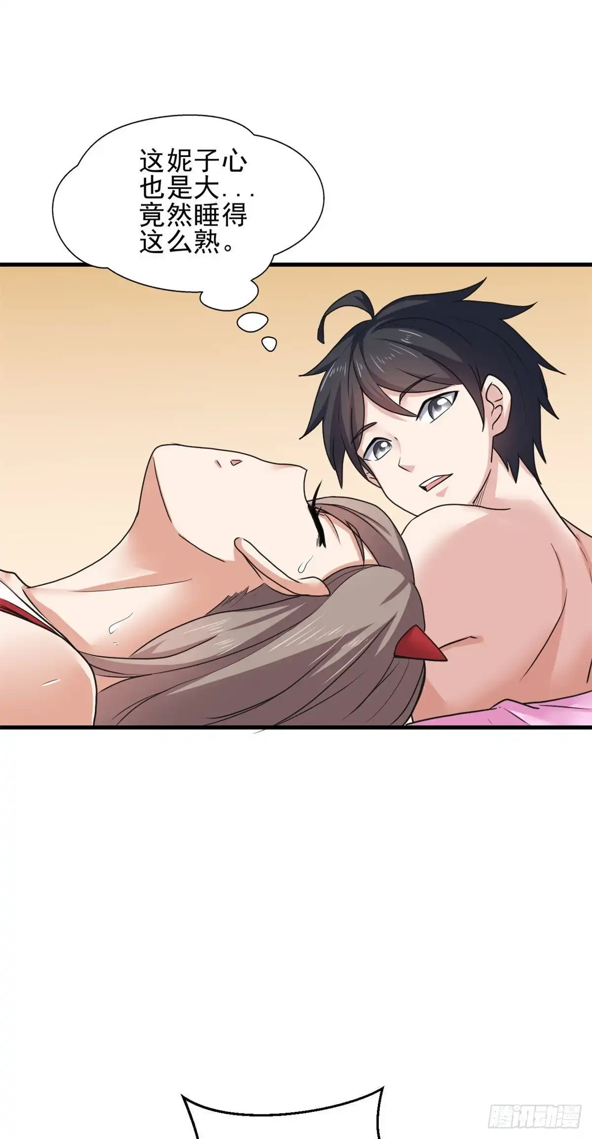 《龙王的女婿》69 补魔 第12页