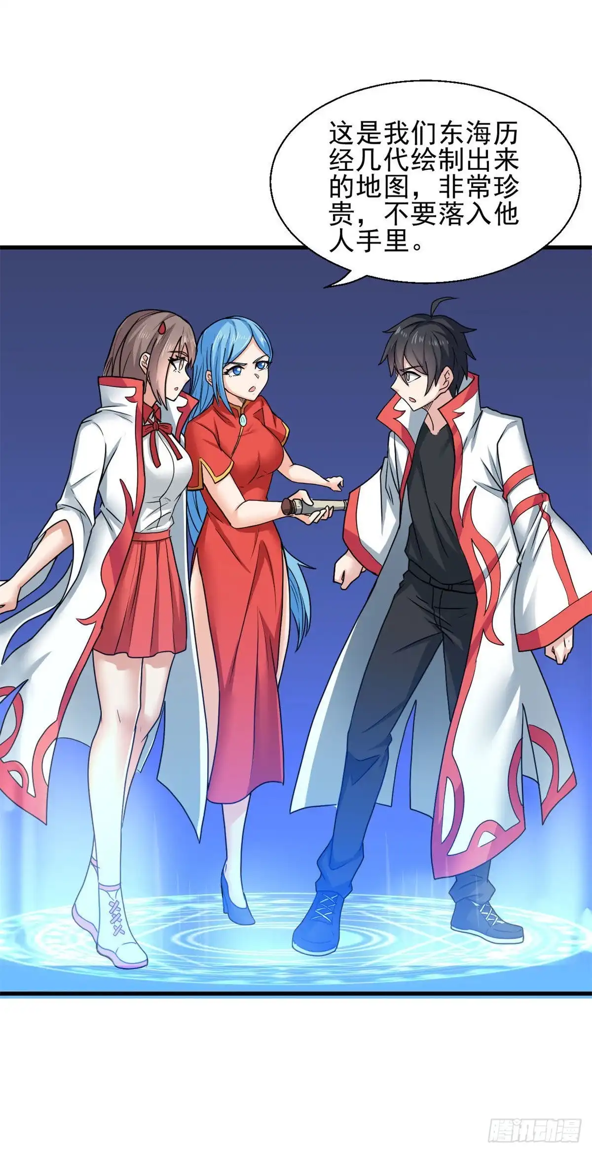 《龙王的女婿》69 补魔 第35页