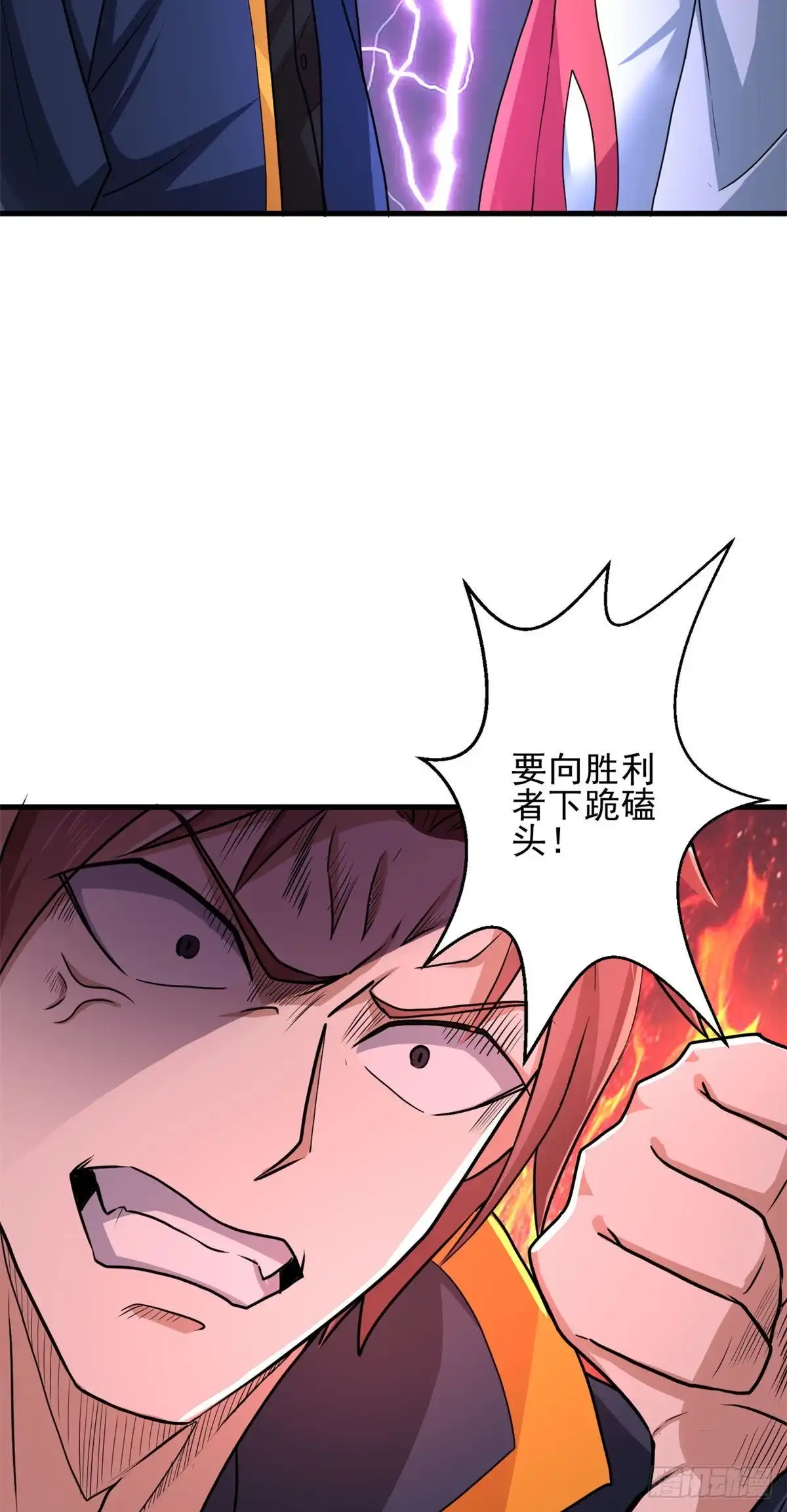 《龙王的女婿》69 补魔 第31页
