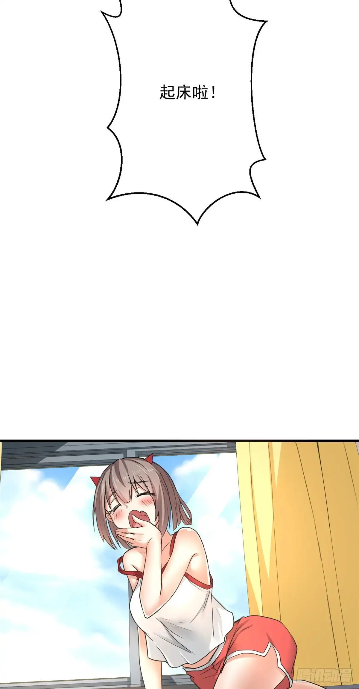 《龙王的女婿》69 补魔 第13页
