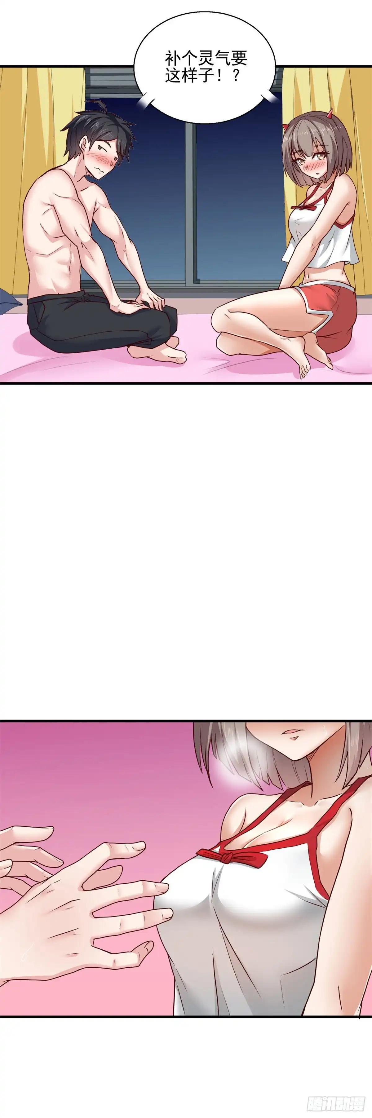 《龙王的女婿》69 补魔 第6页