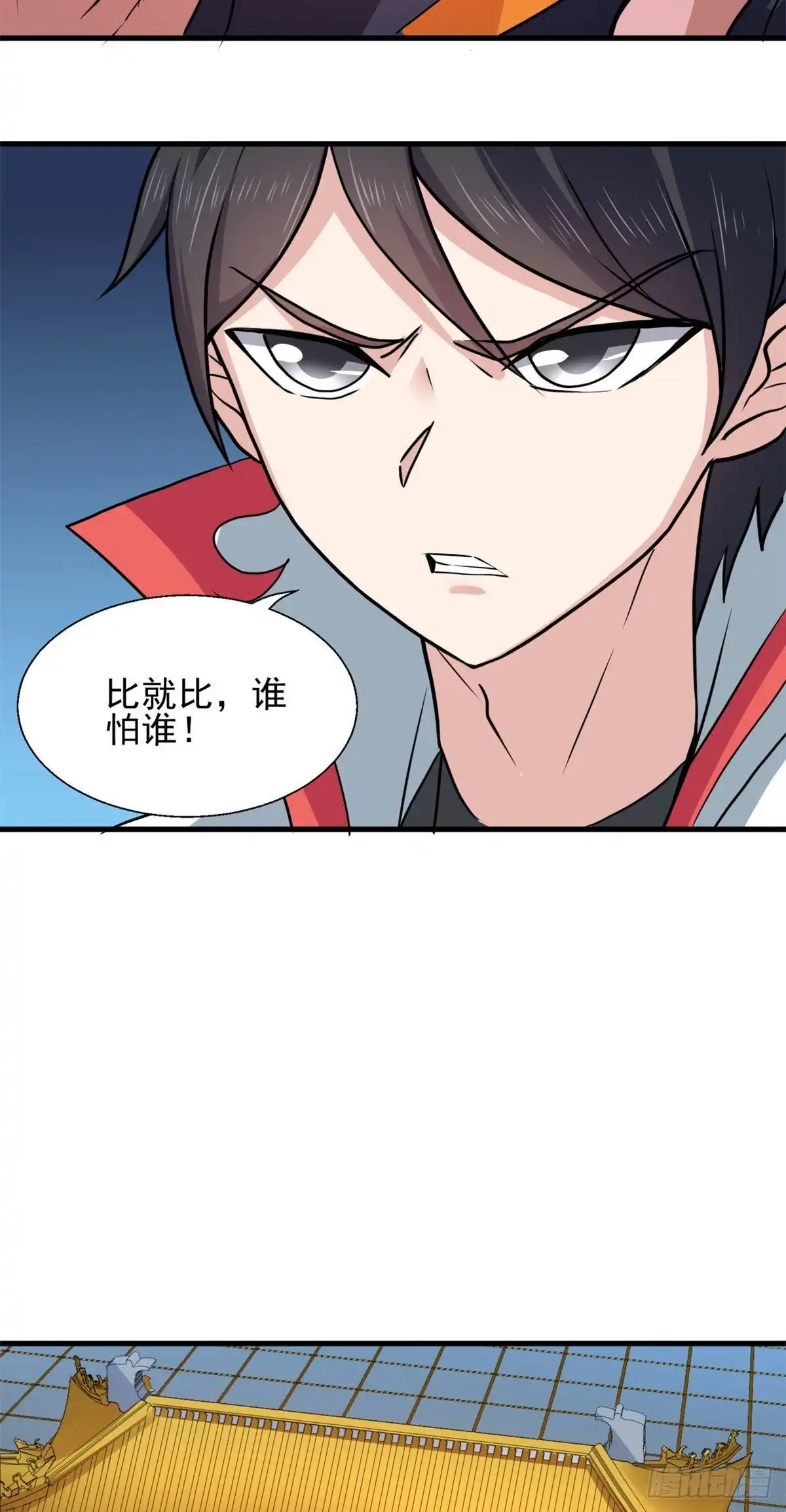 《龙王的女婿》69 补魔 第32页