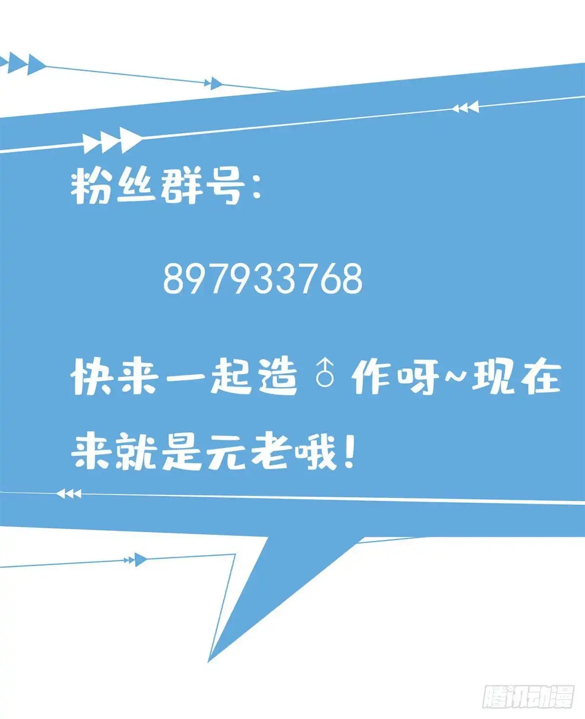 《龙王的女婿》69 补魔 第41页