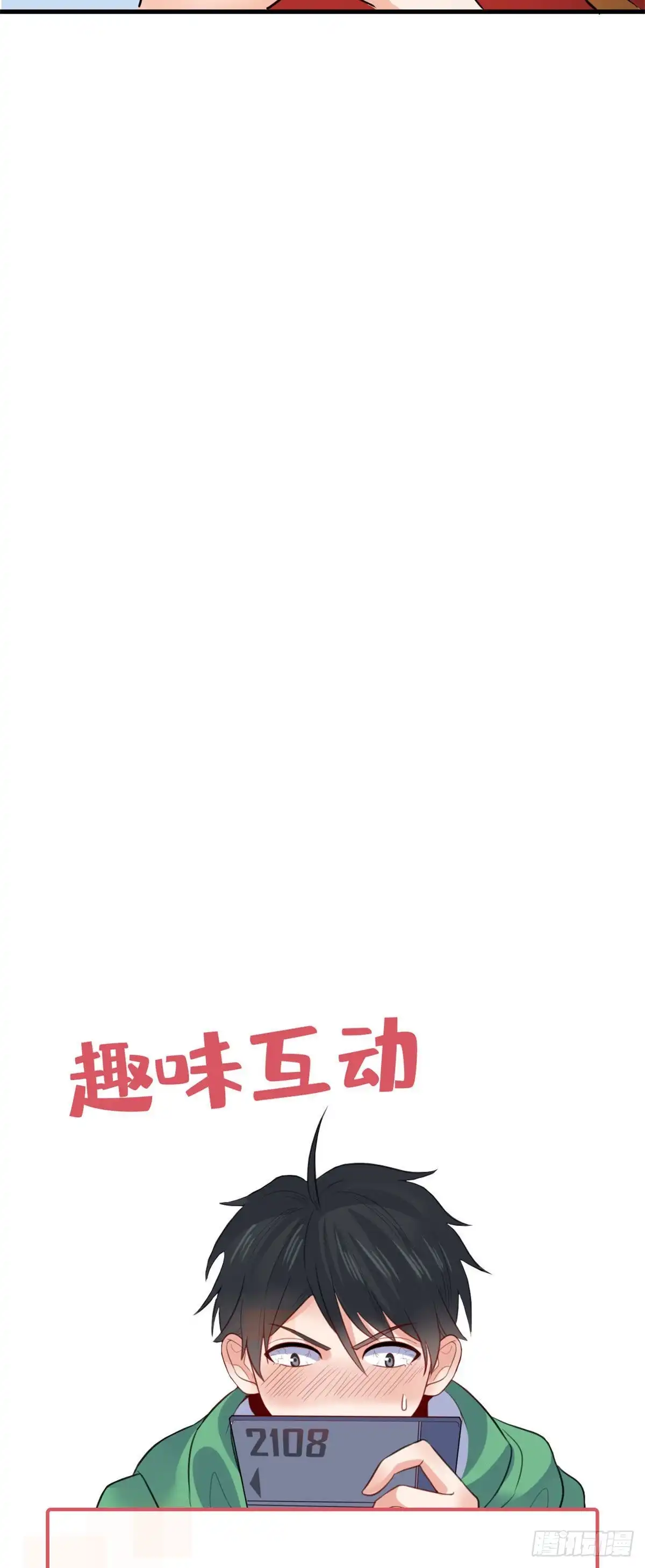 《龙王的女婿》69 补魔 第39页