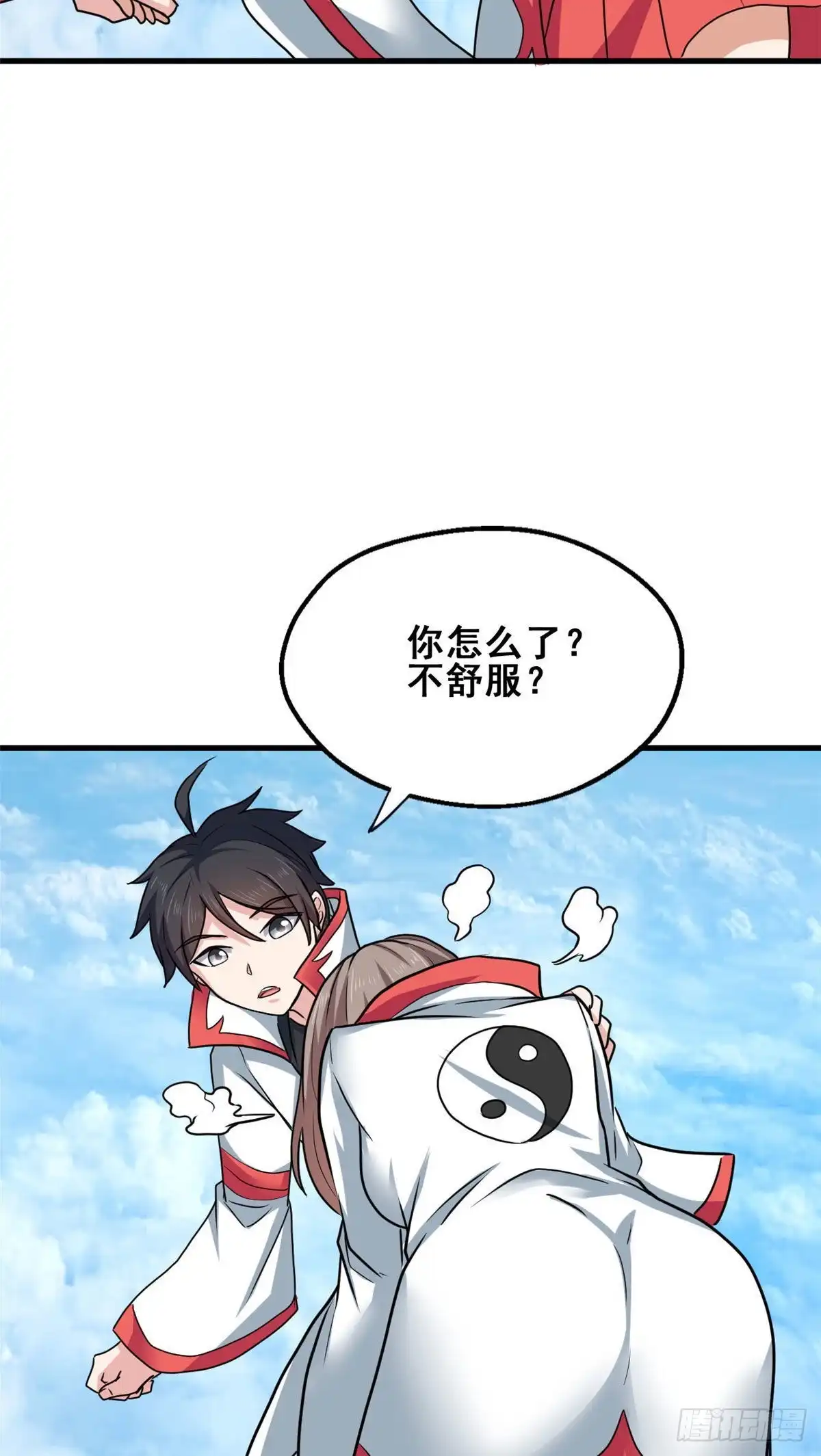 《龙王的女婿》70 隐藏神殿 第9页