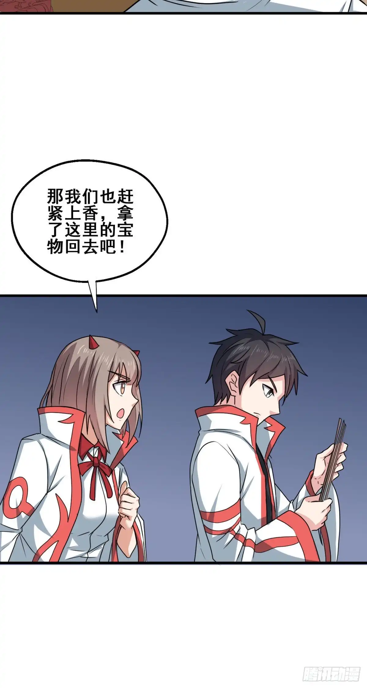 《龙王的女婿》70 隐藏神殿 第19页