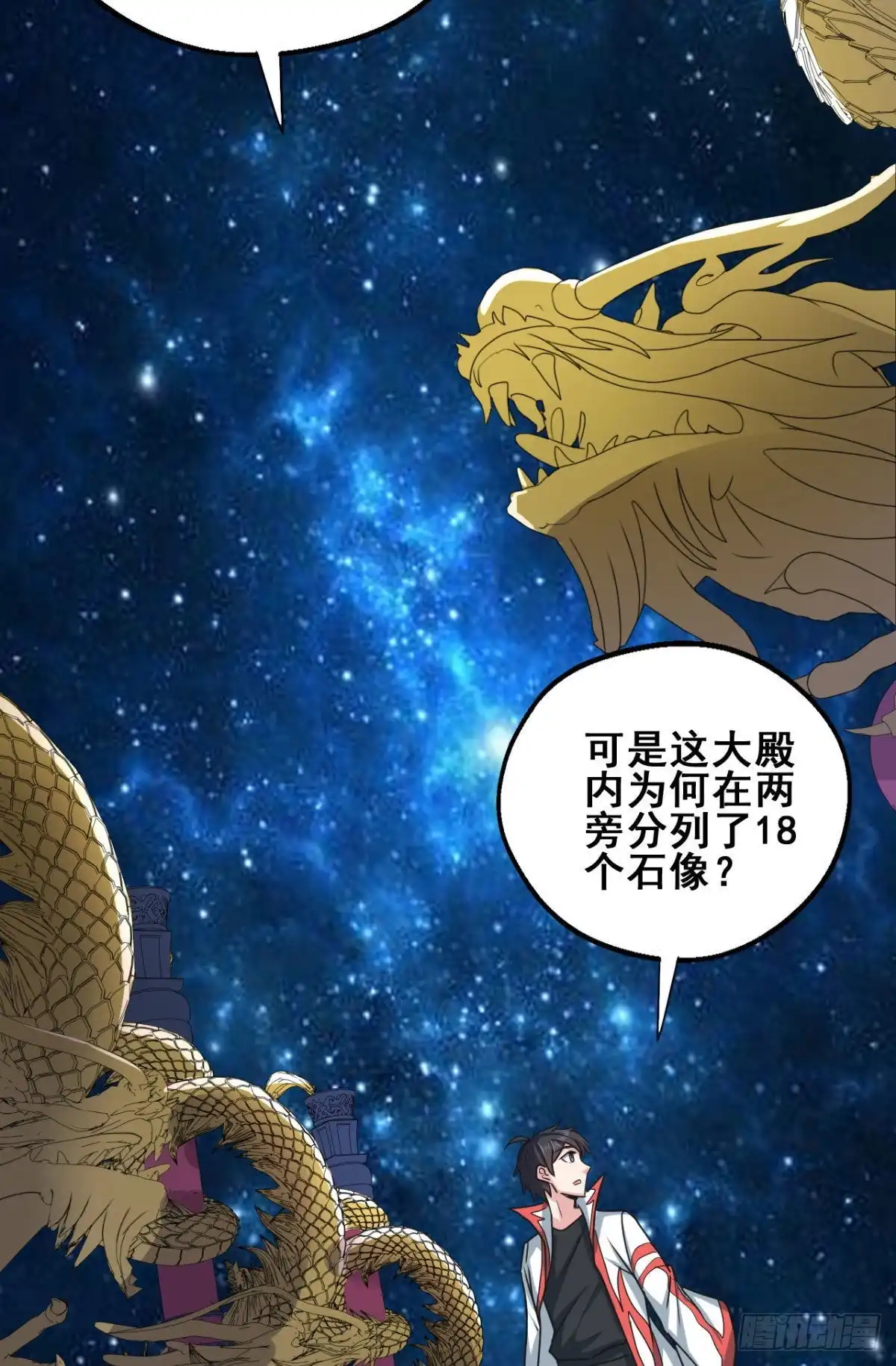 《龙王的女婿》70 隐藏神殿 第24页