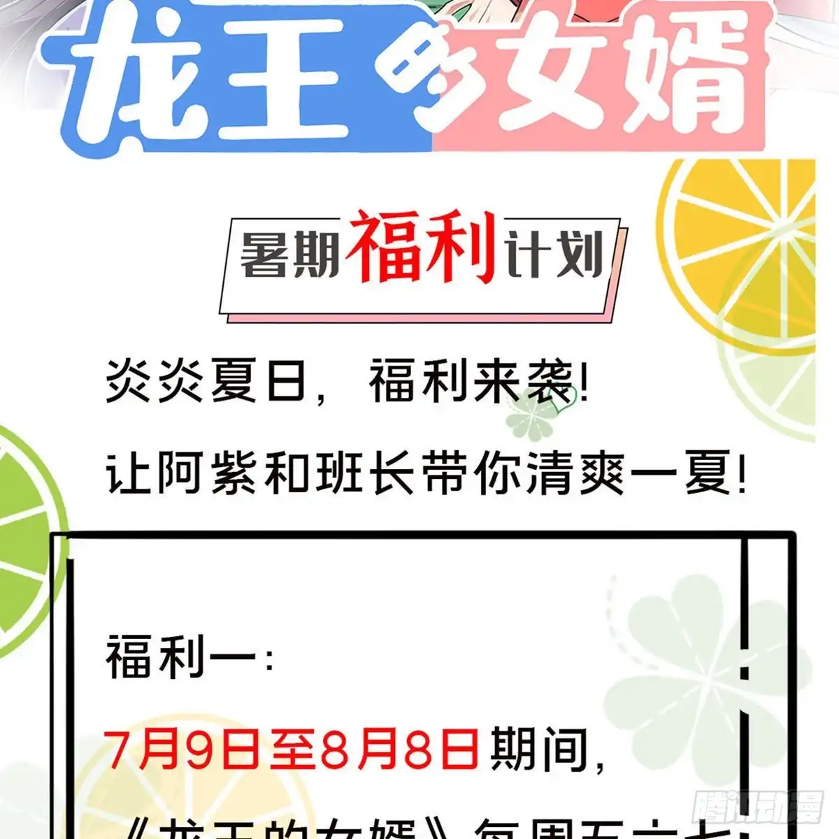 《龙王的女婿》70 隐藏神殿 第52页