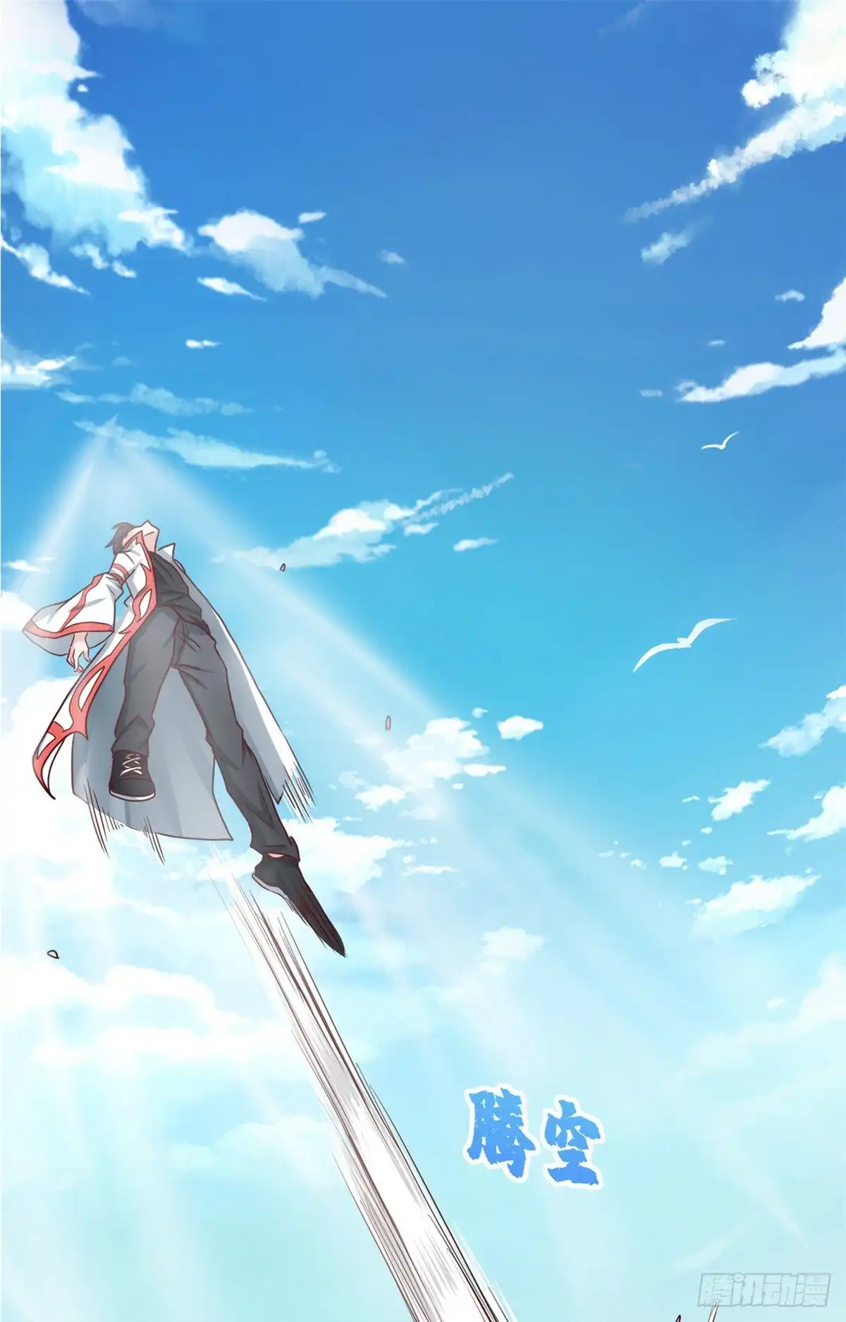 《龙王的女婿》70 隐藏神殿 第29页