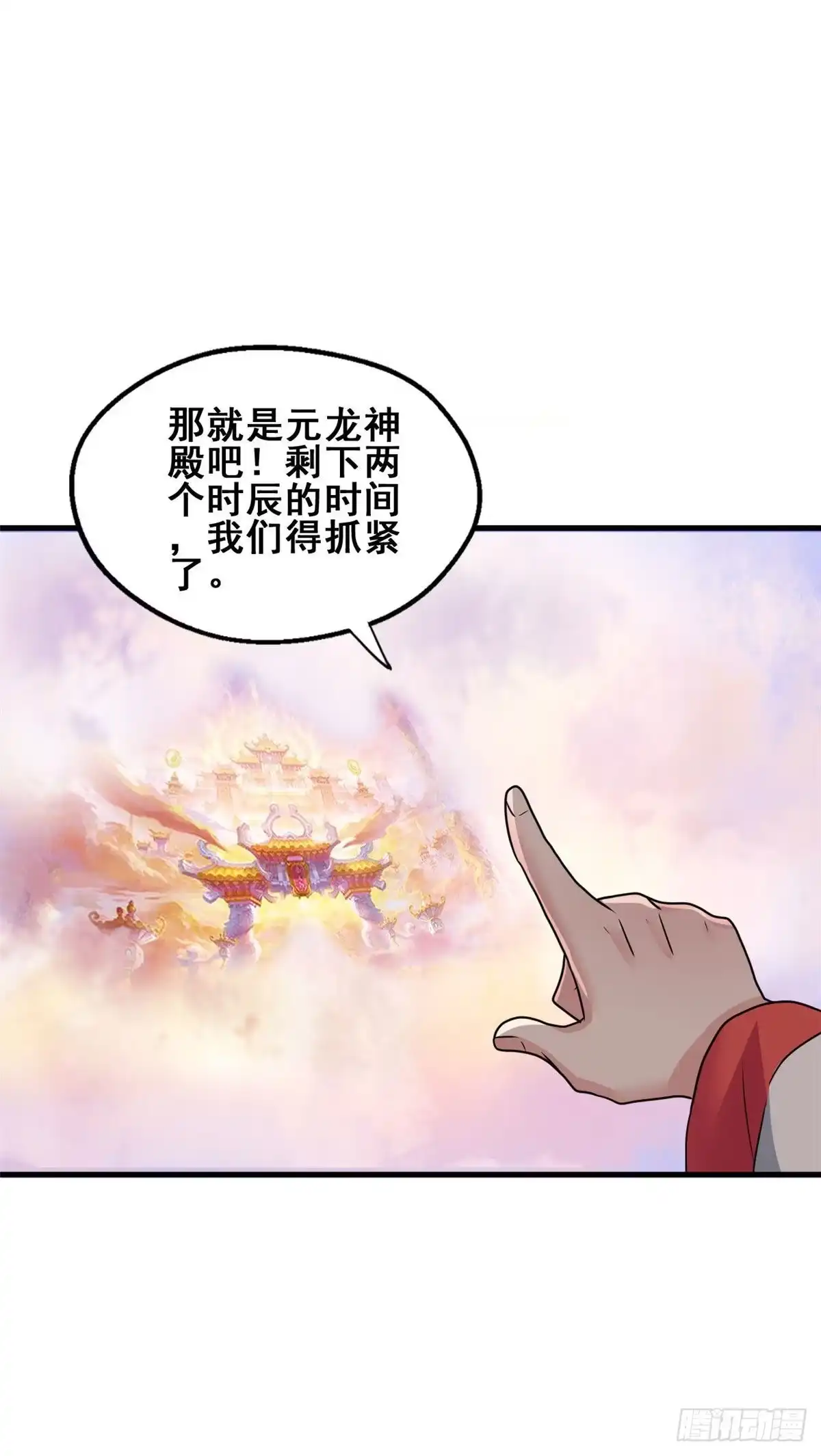 《龙王的女婿》70 隐藏神殿 第13页