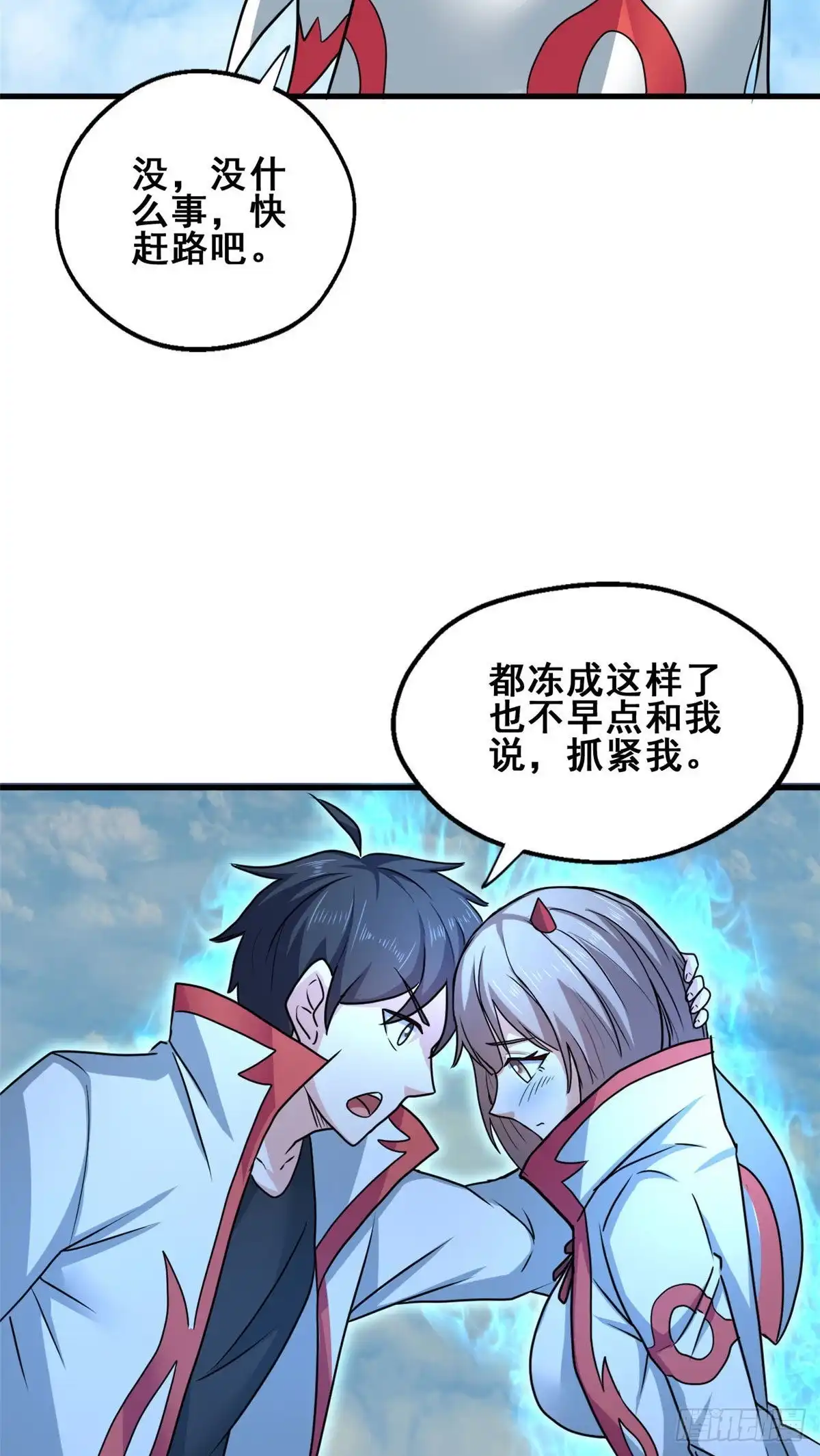 《龙王的女婿》70 隐藏神殿 第10页