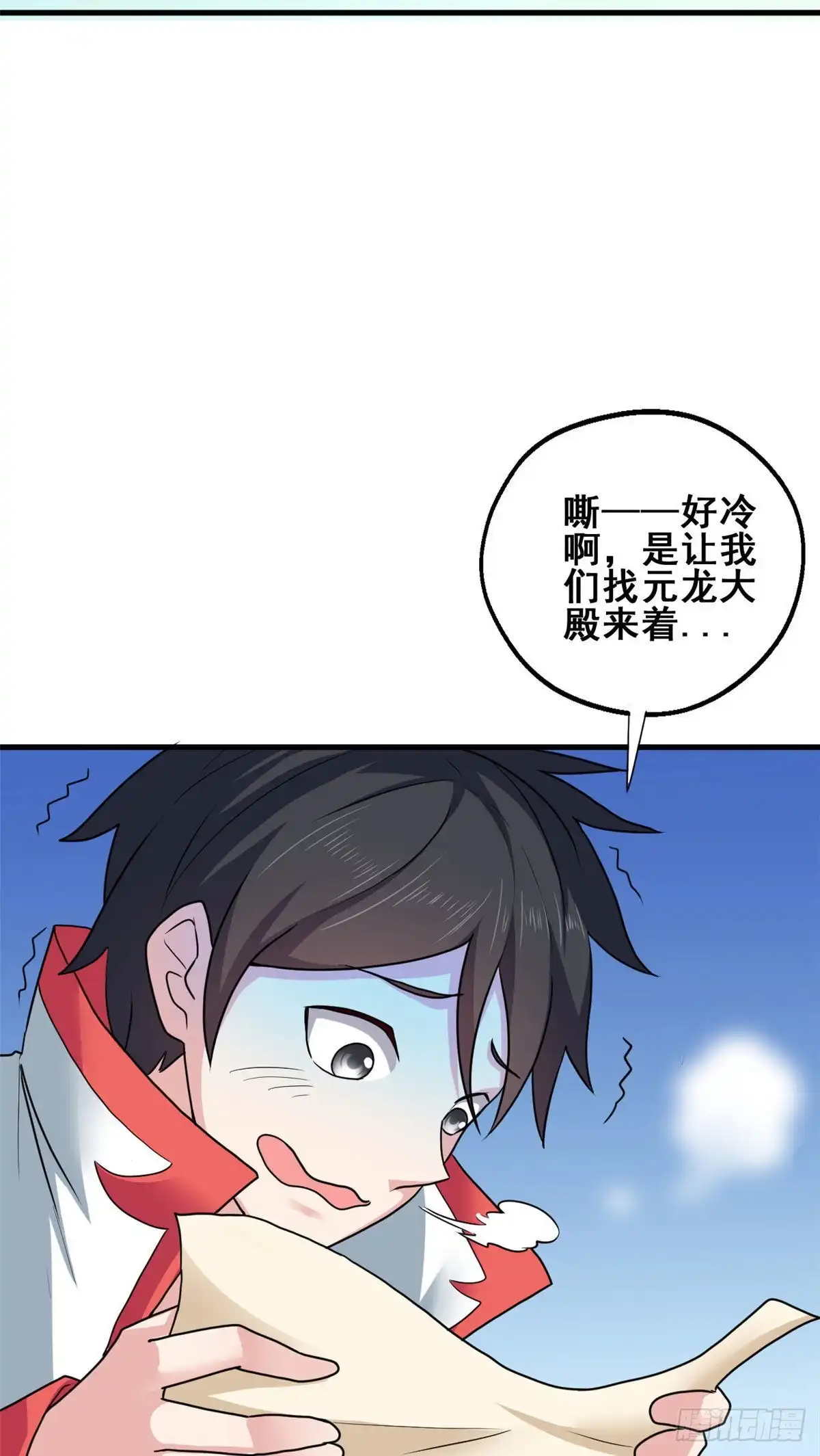 《龙王的女婿》70 隐藏神殿 第3页