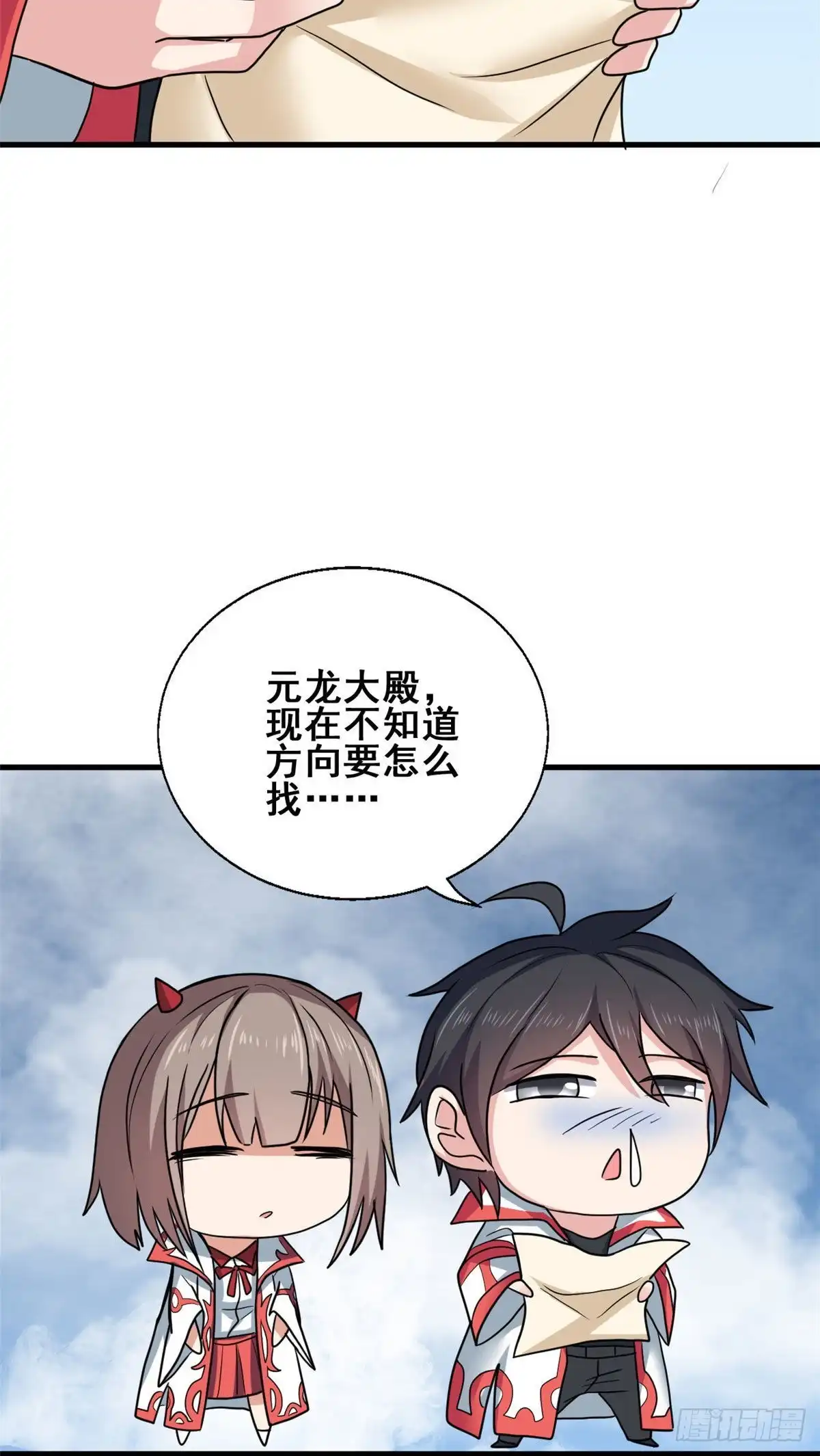 《龙王的女婿》70 隐藏神殿 第4页