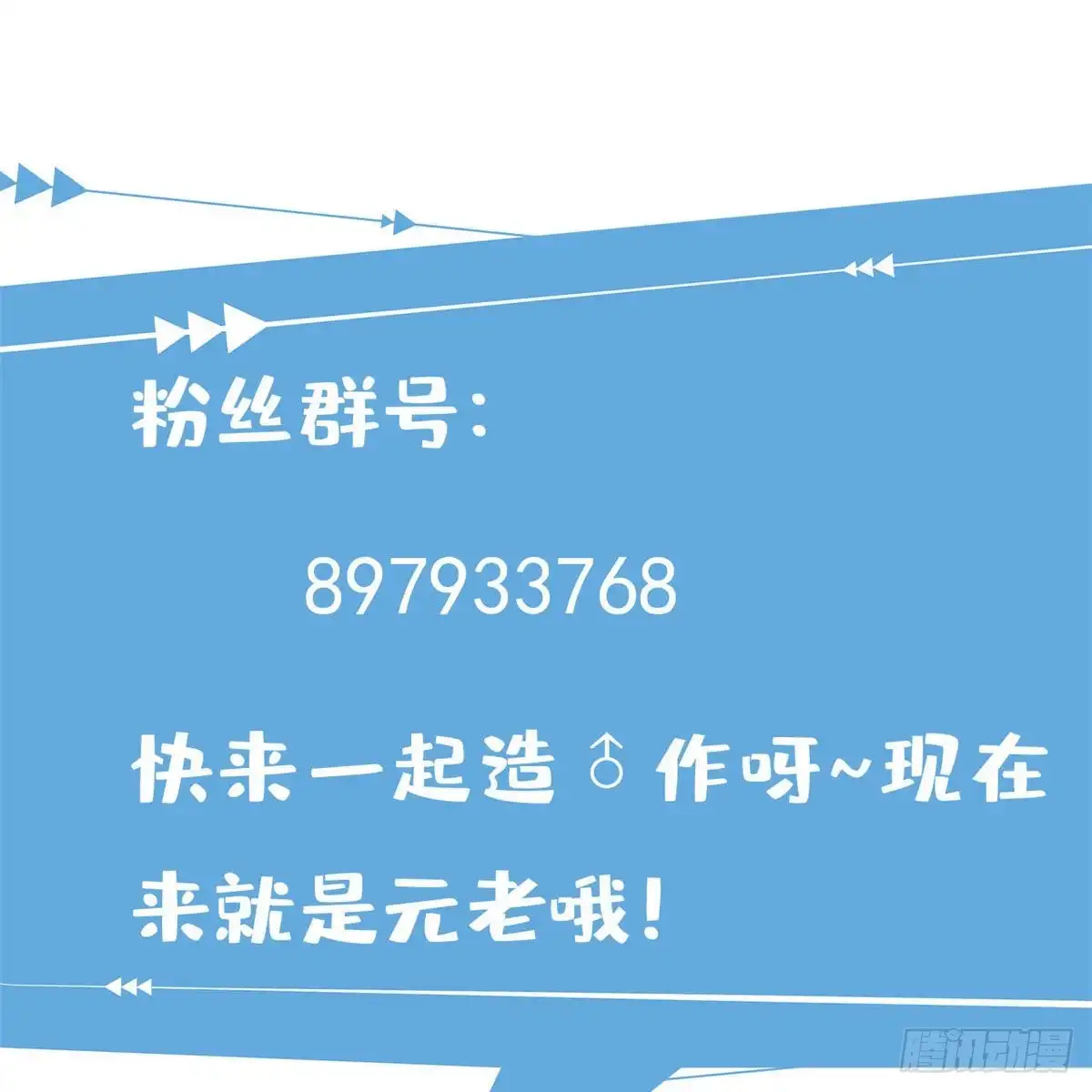 《龙王的女婿》70 隐藏神殿 第50页