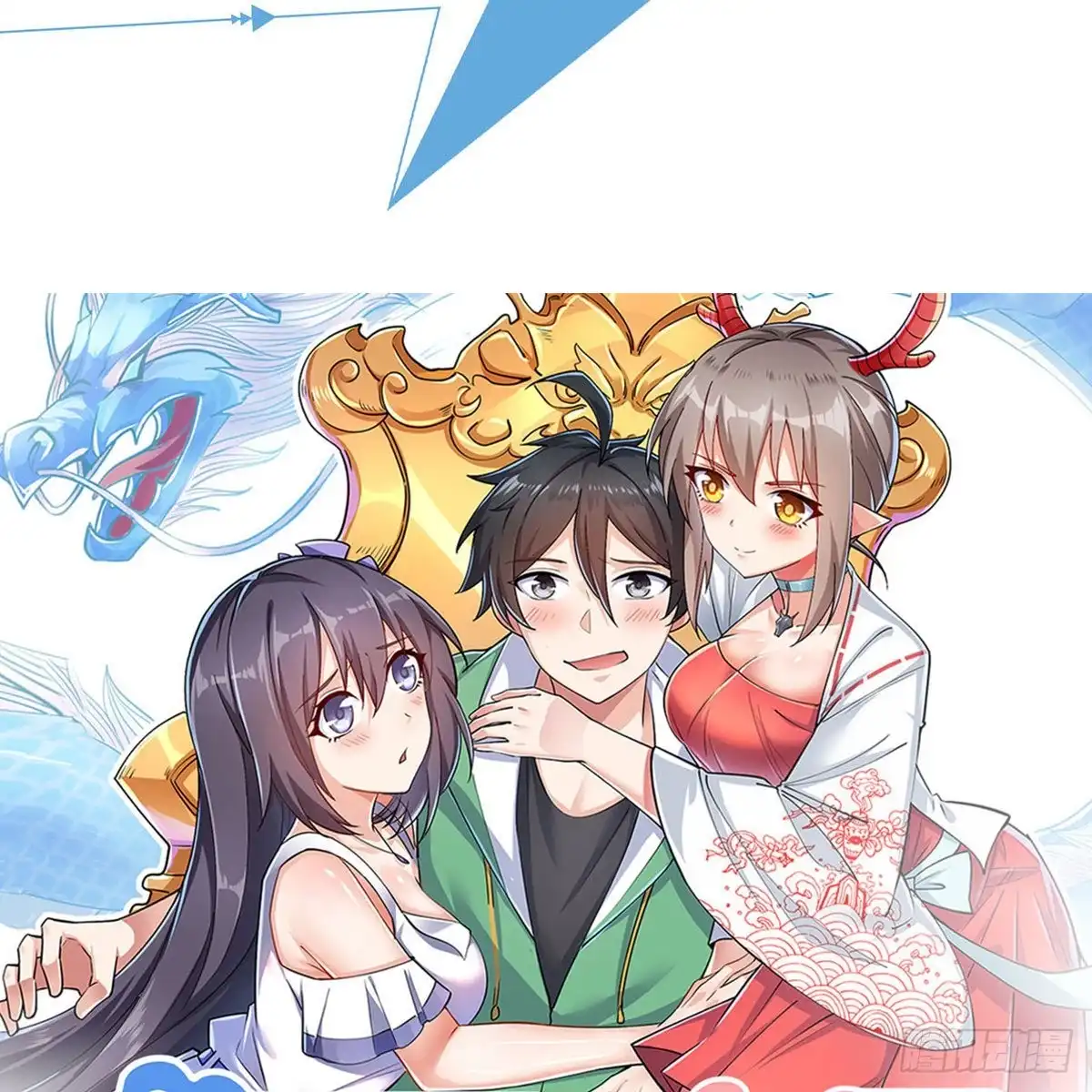 《龙王的女婿》70 隐藏神殿 第51页
