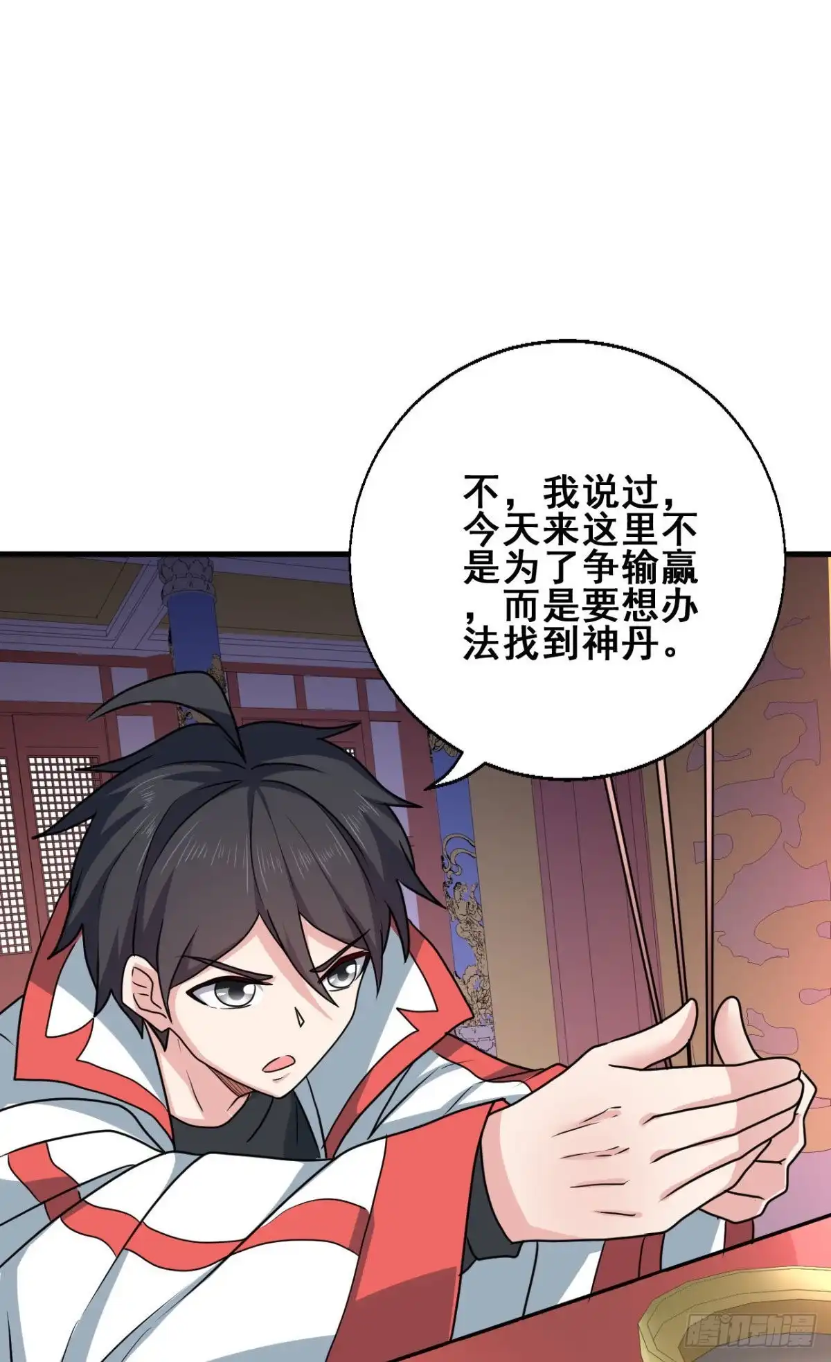 《龙王的女婿》70 隐藏神殿 第20页