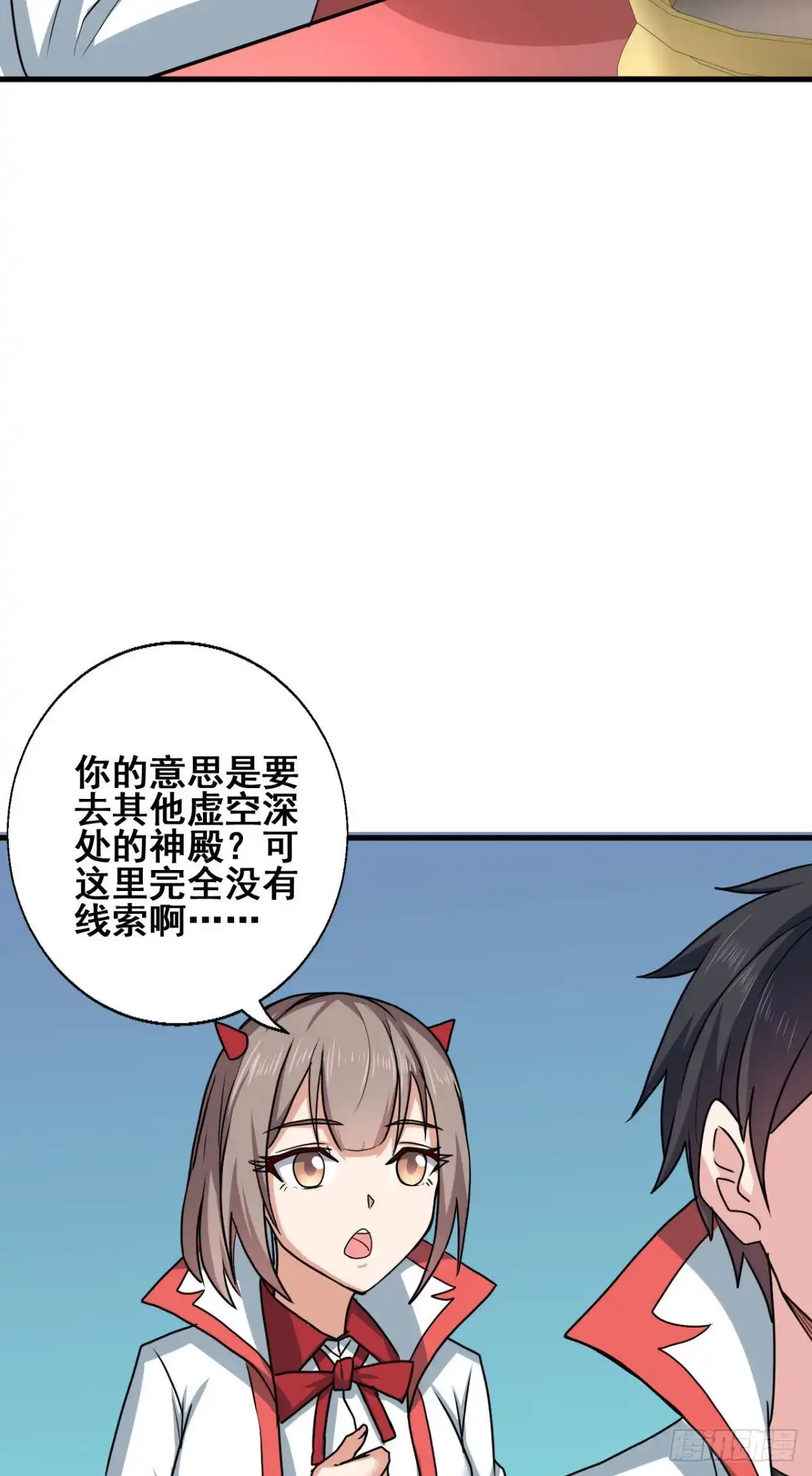 《龙王的女婿》70 隐藏神殿 第21页