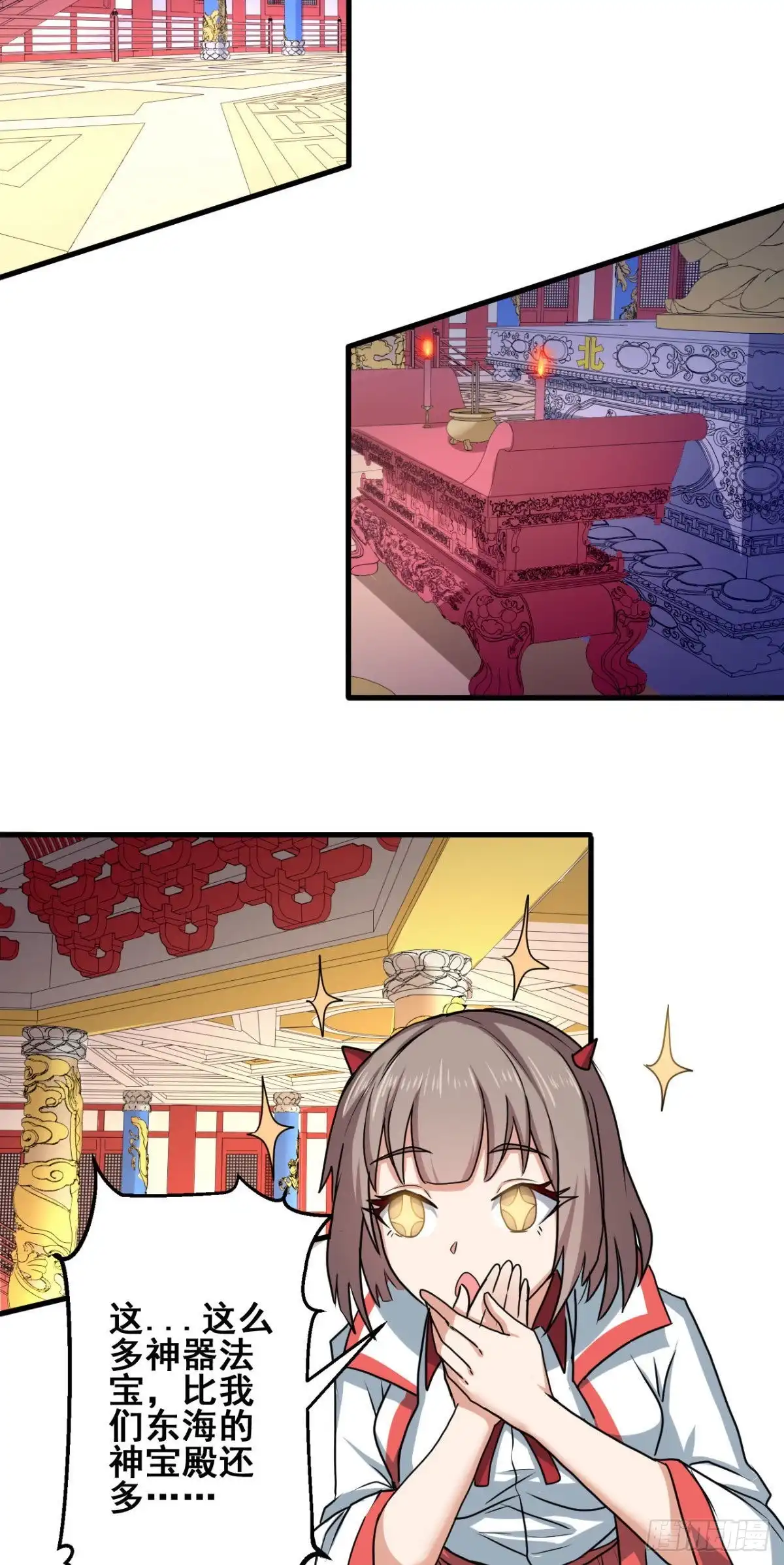 《龙王的女婿》70 隐藏神殿 第16页