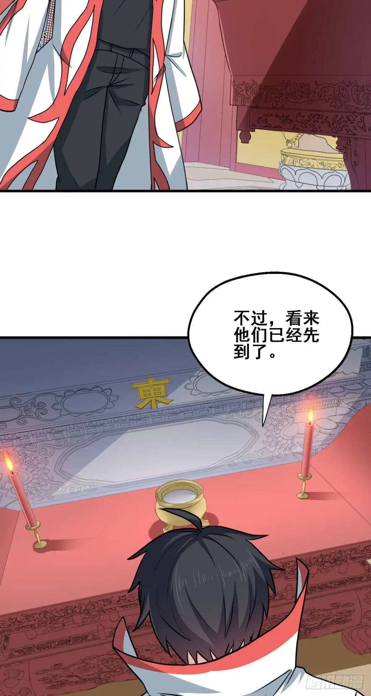 《龙王的女婿》70 隐藏神殿 第18页