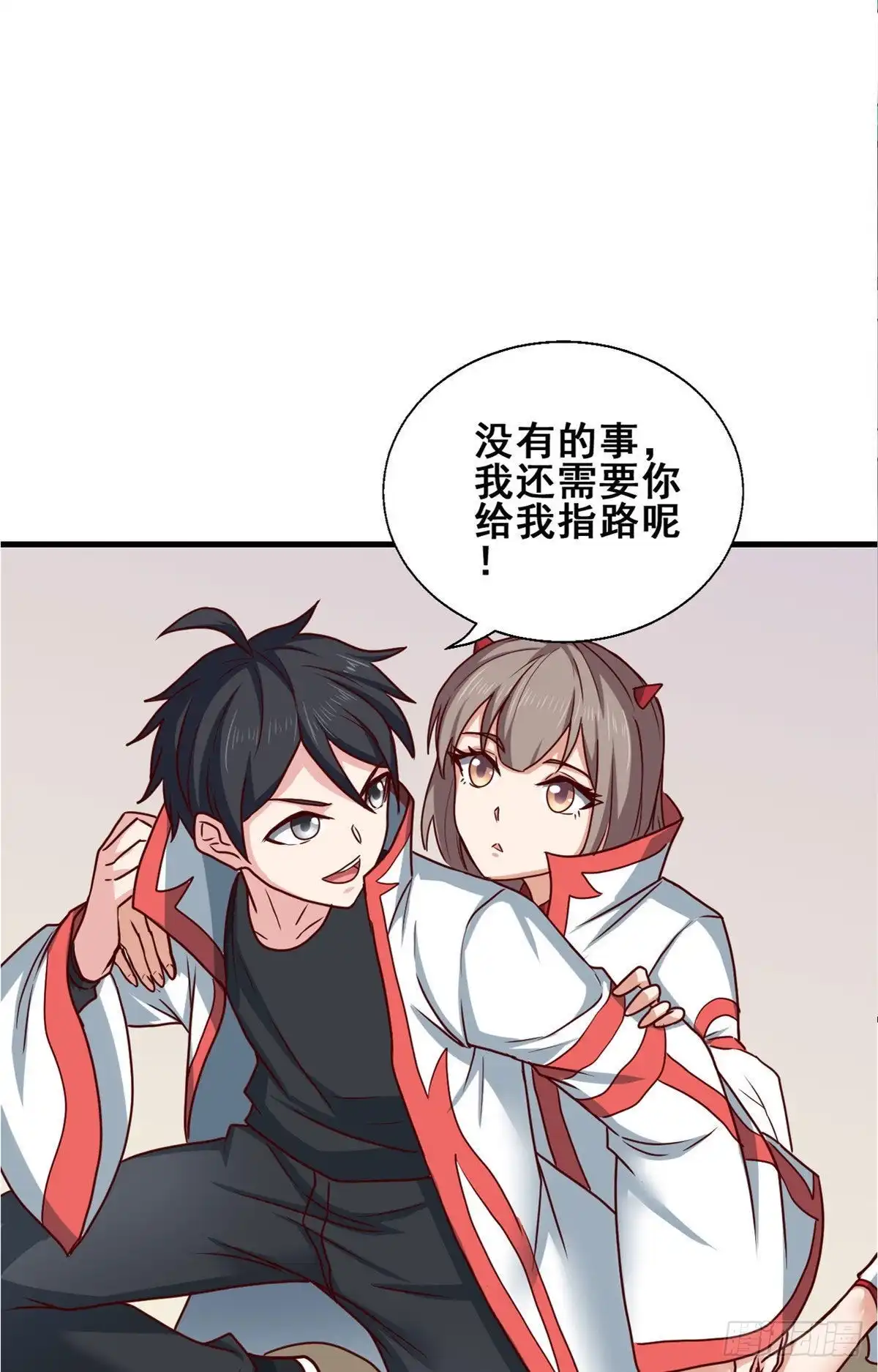 《龙王的女婿》70 隐藏神殿 第35页
