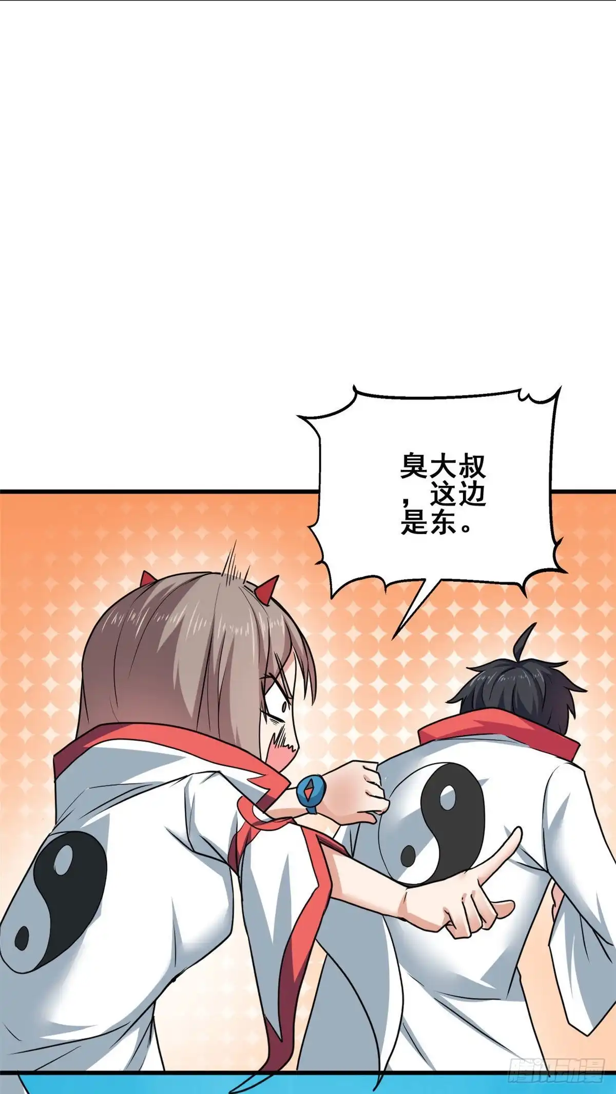 《龙王的女婿》70 隐藏神殿 第5页