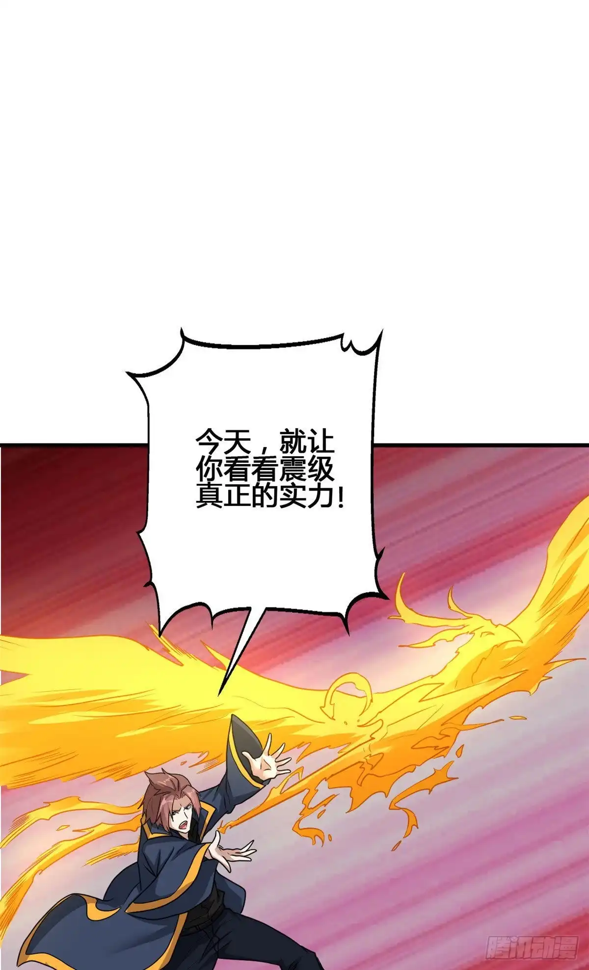 《龙王的女婿》71 再战西海太子 第36页