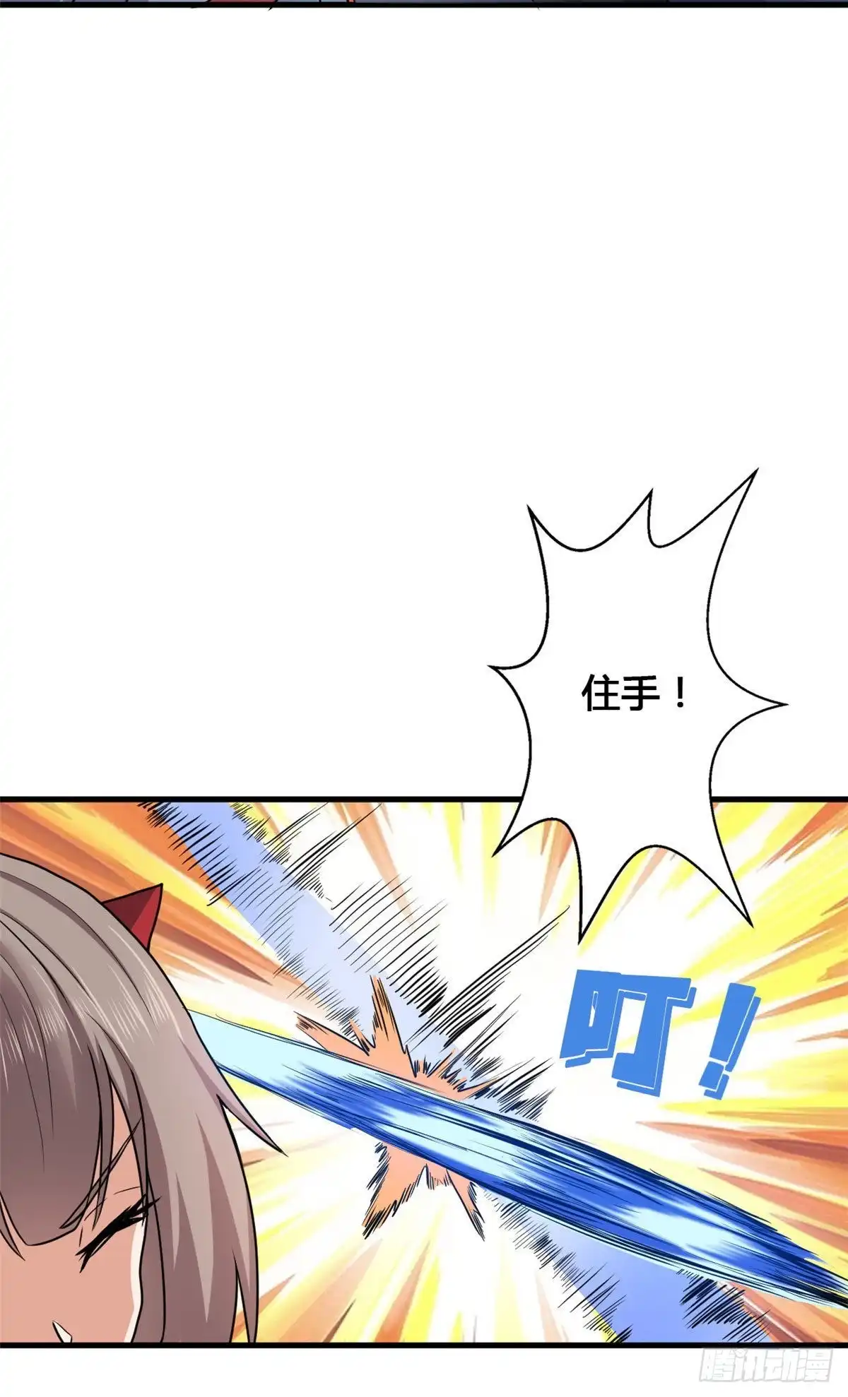 《龙王的女婿》71 再战西海太子 第17页