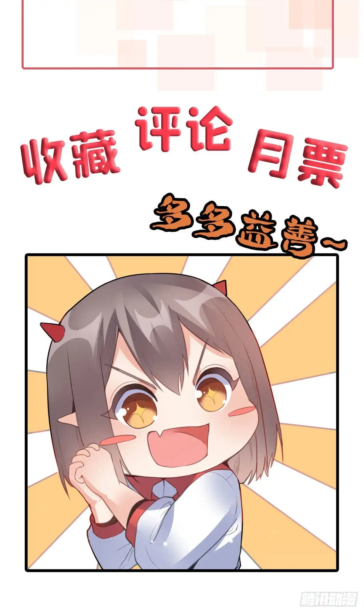 《龙王的女婿》71 再战西海太子 第52页