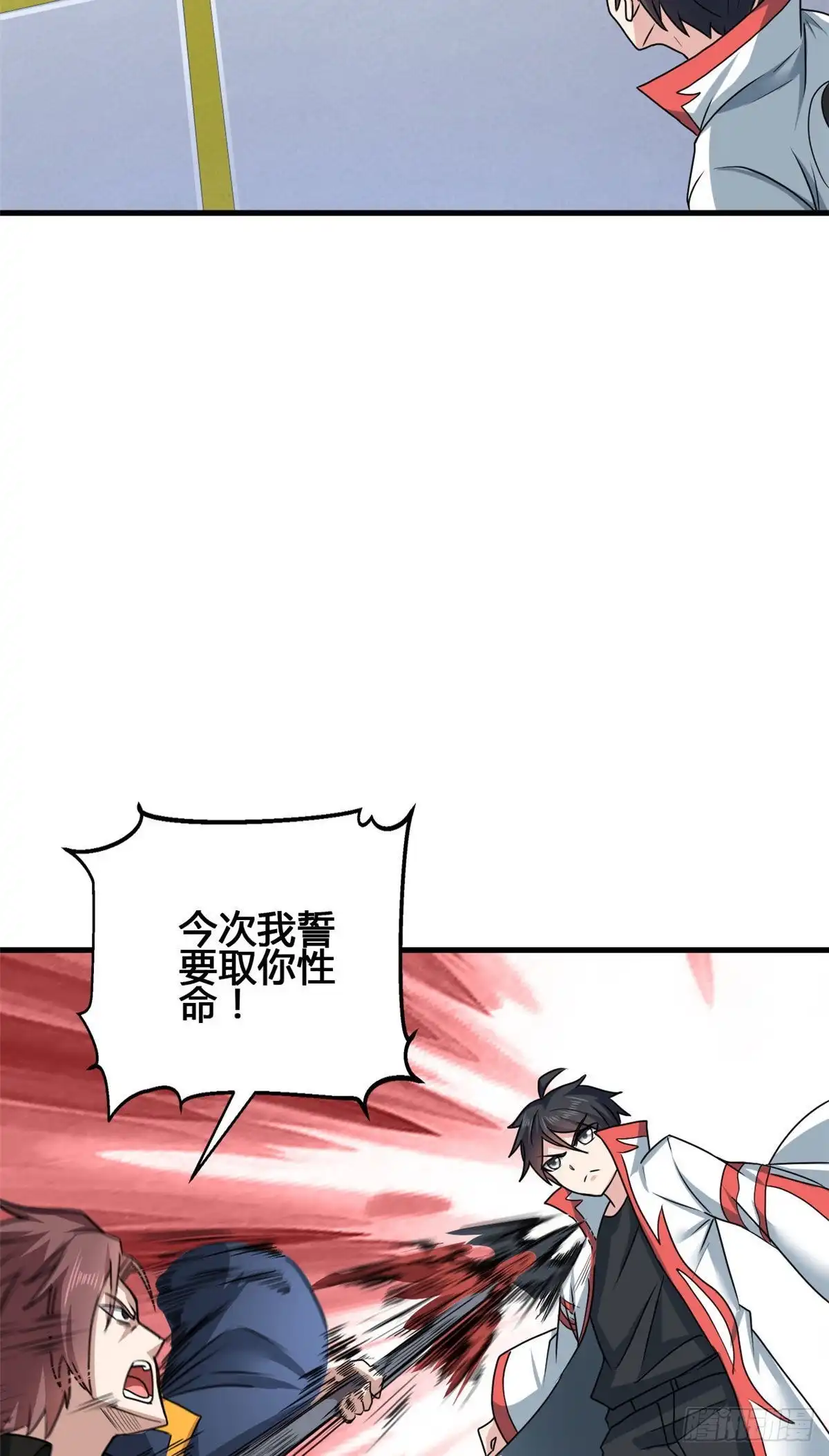 《龙王的女婿》71 再战西海太子 第21页