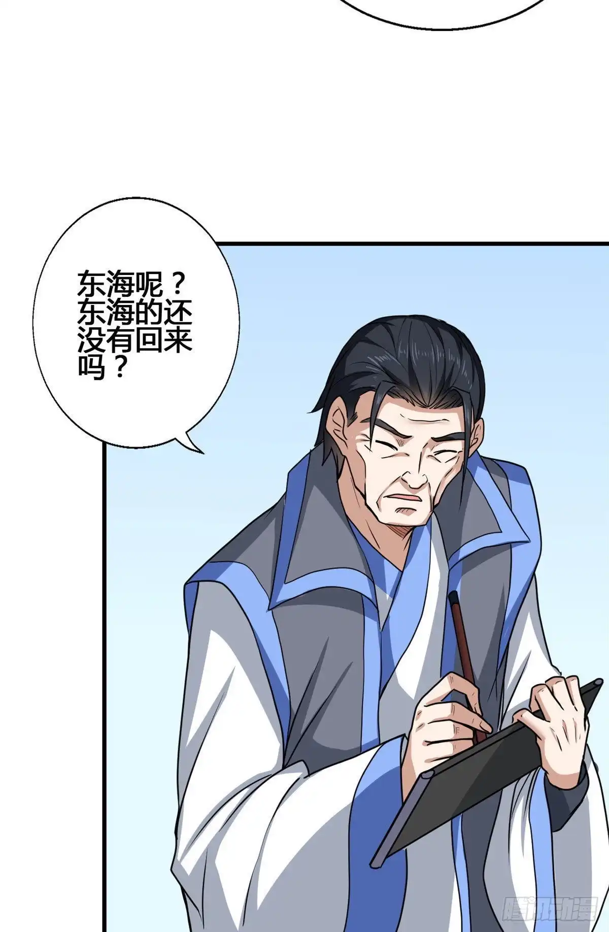 《龙王的女婿》71 再战西海太子 第5页