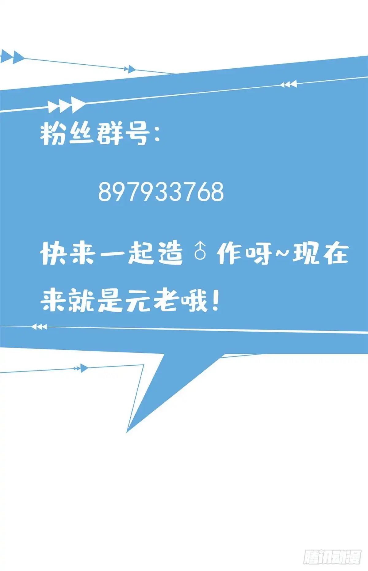 《龙王的女婿》71 再战西海太子 第53页