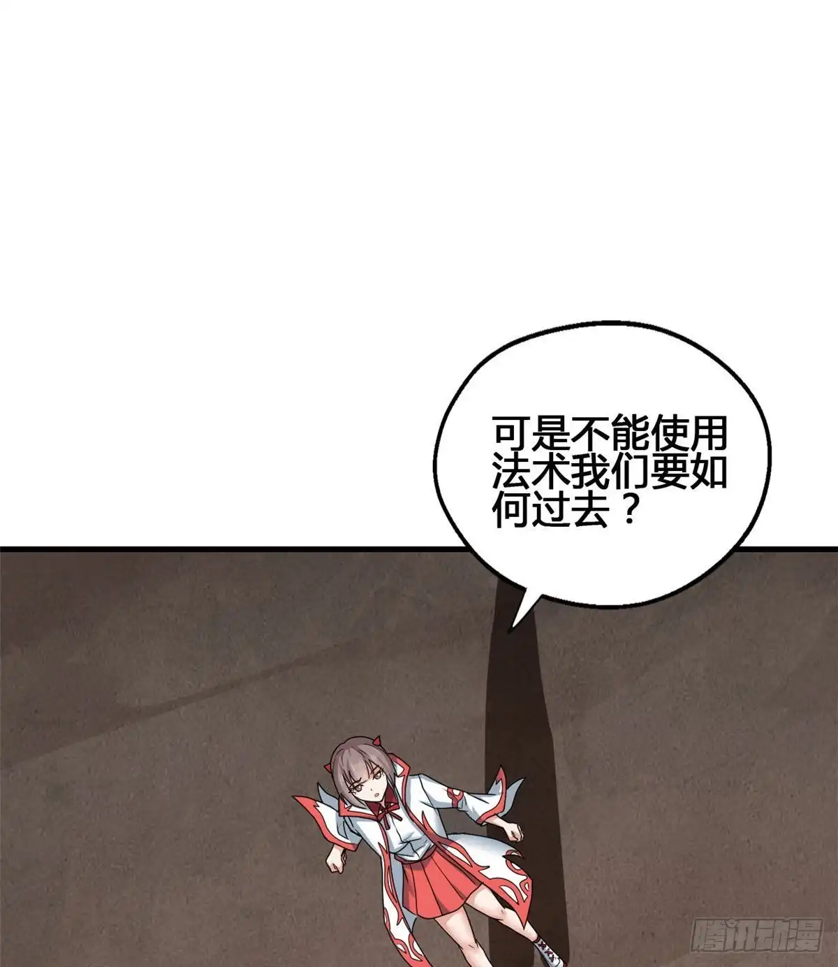《龙王的女婿》72 丹药？拿来吧你！ 第12页