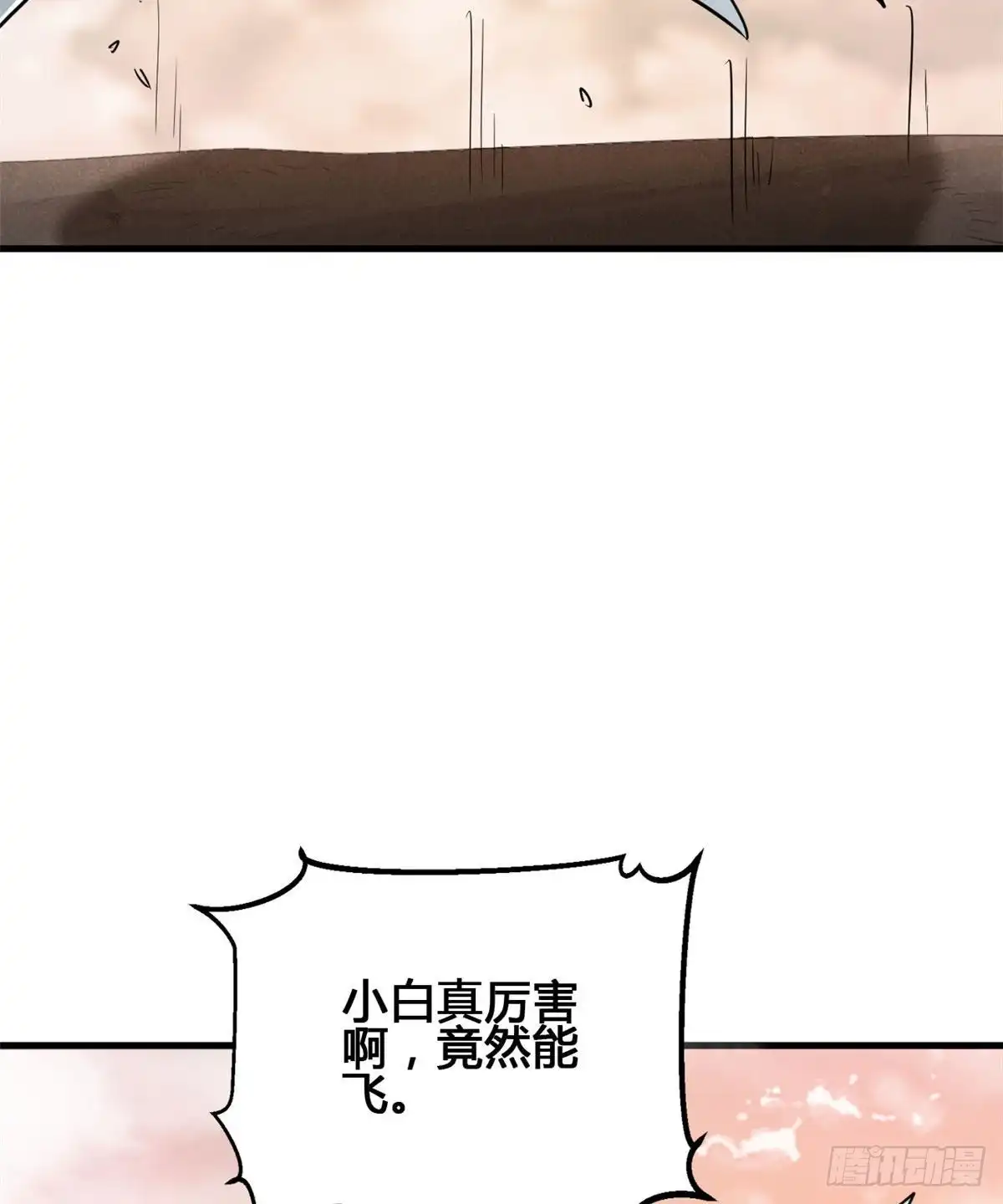 《龙王的女婿》72 丹药？拿来吧你！ 第20页