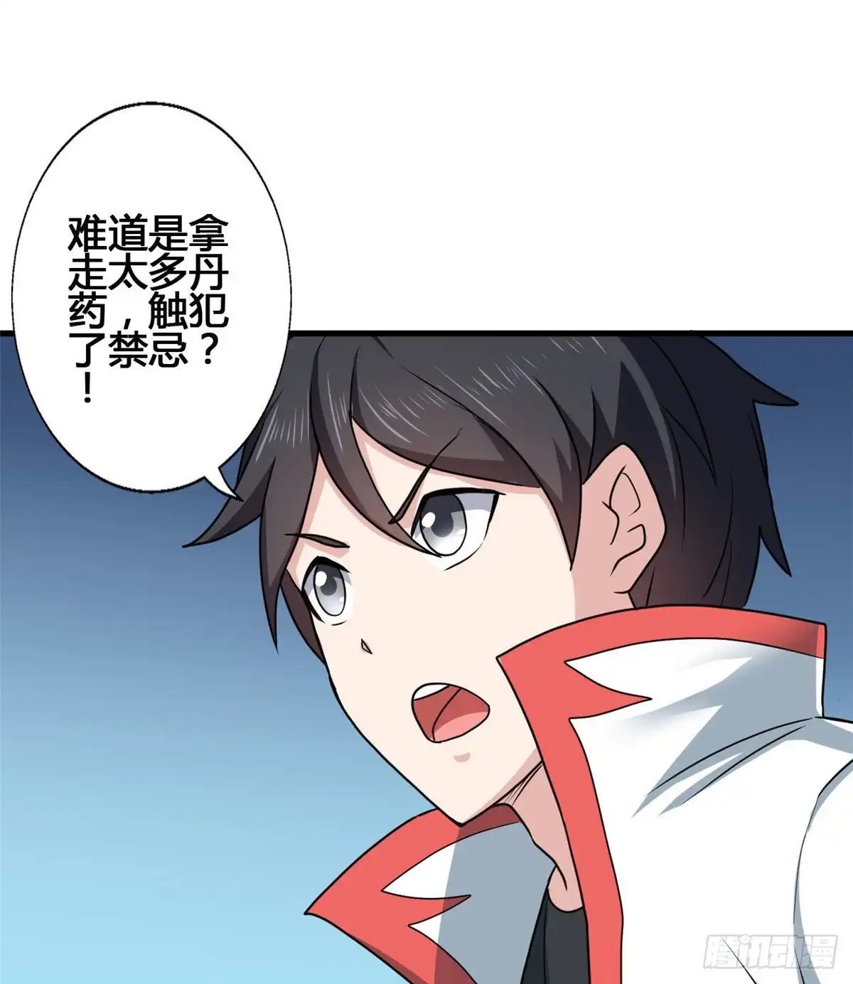 《龙王的女婿》72 丹药？拿来吧你！ 第52页