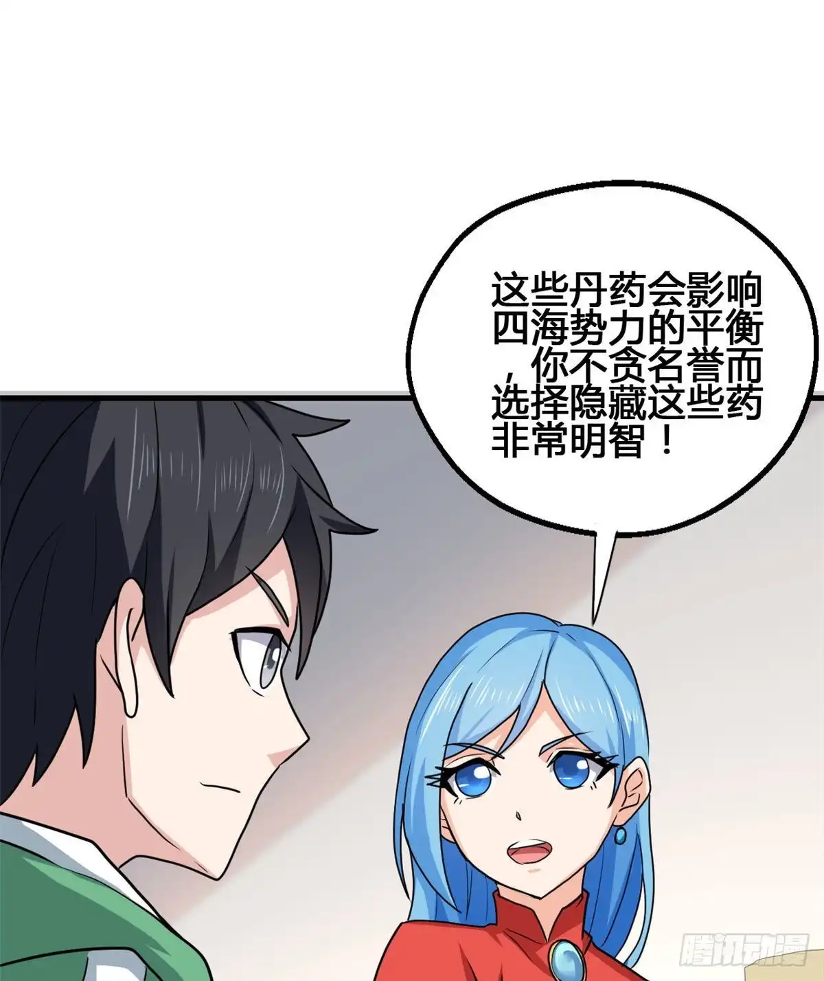 《龙王的女婿》72 丹药？拿来吧你！ 第60页