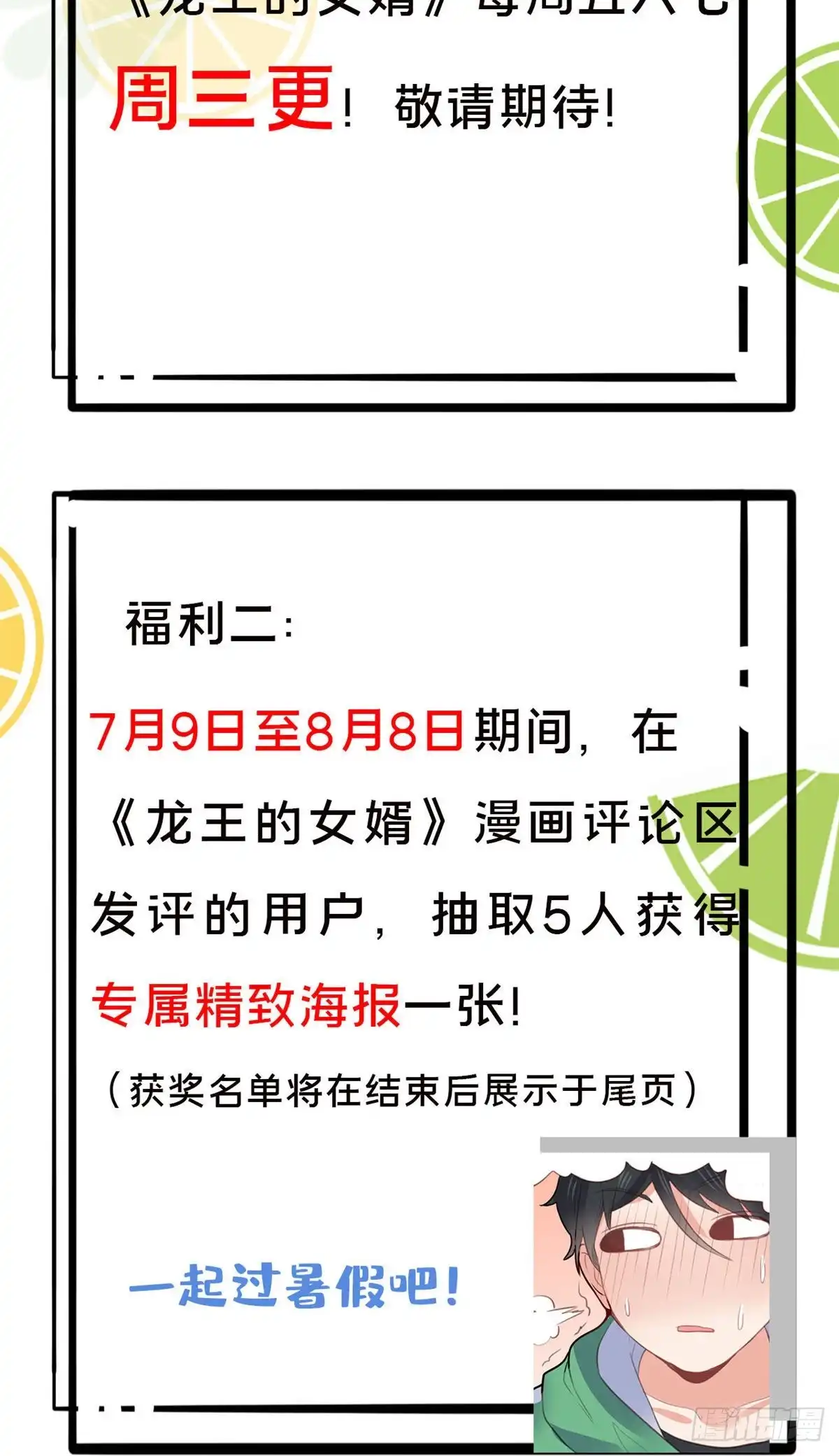 《龙王的女婿》72 丹药？拿来吧你！ 第66页