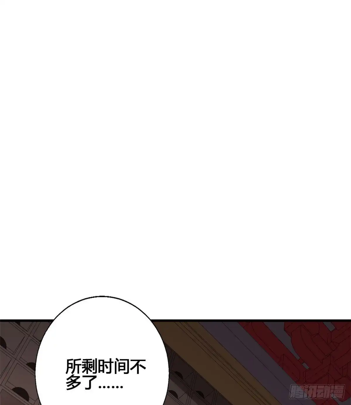 《龙王的女婿》72 丹药？拿来吧你！ 第39页