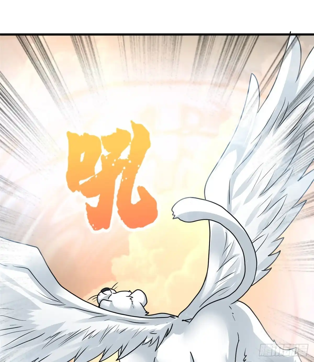 《龙王的女婿》72 丹药？拿来吧你！ 第17页