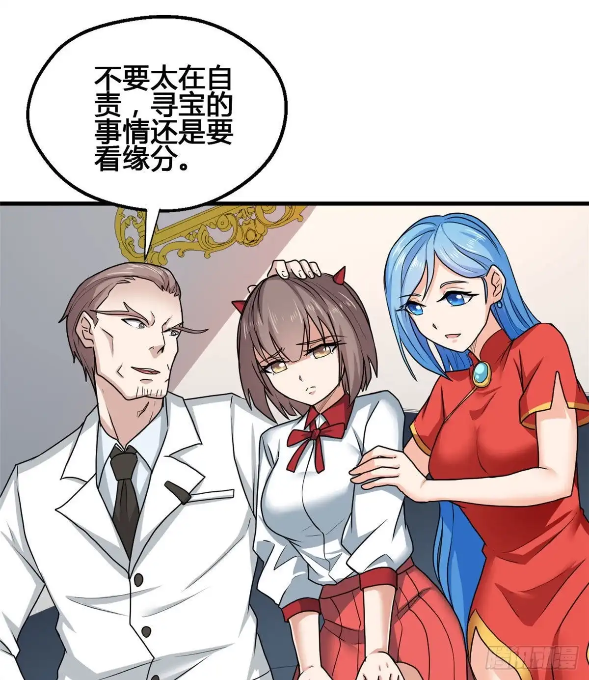 《龙王的女婿》72 丹药？拿来吧你！ 第2页
