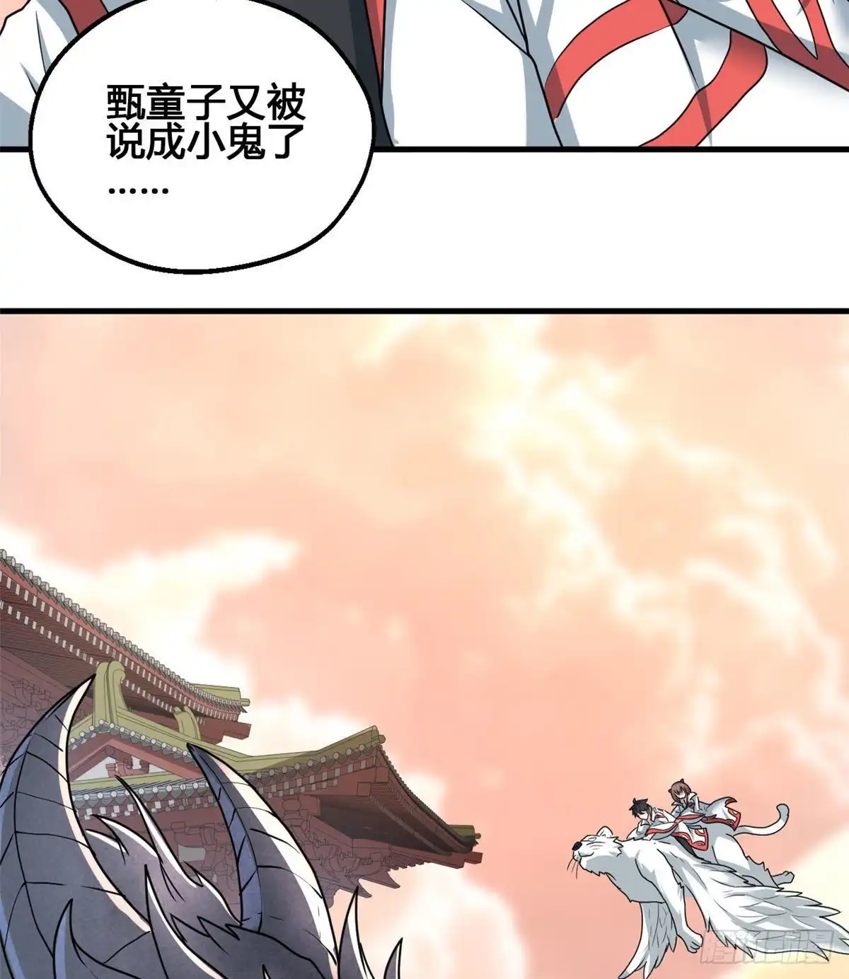 《龙王的女婿》72 丹药？拿来吧你！ 第32页