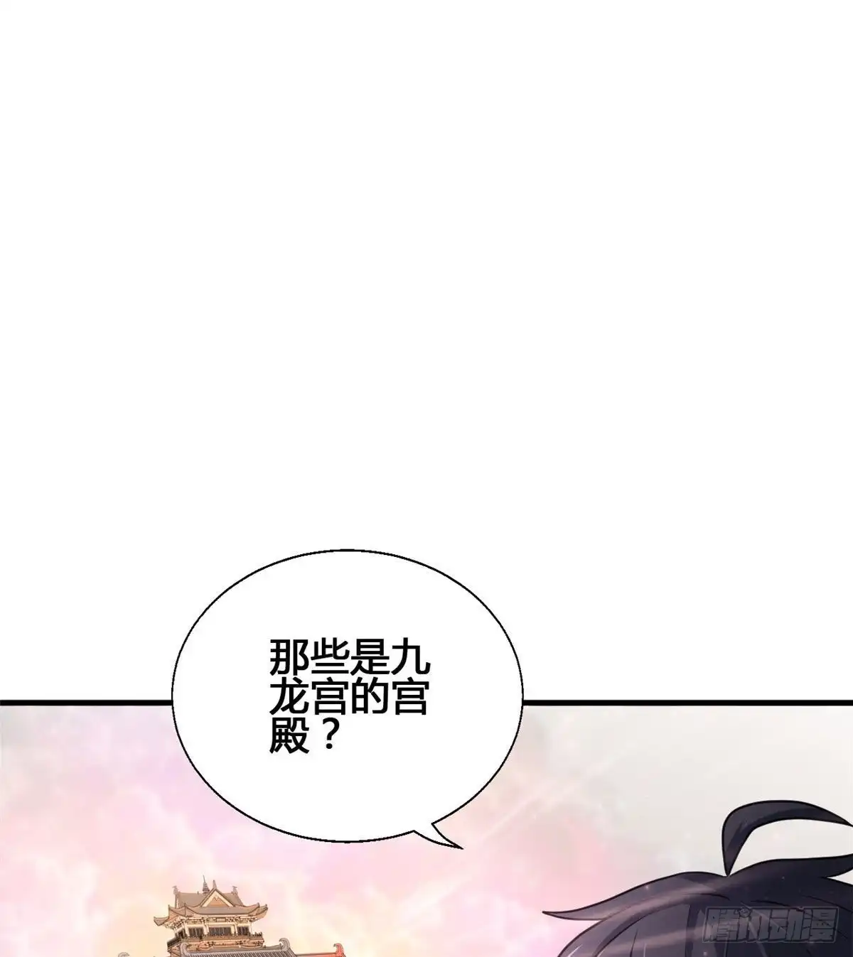 《龙王的女婿》72 丹药？拿来吧你！ 第10页