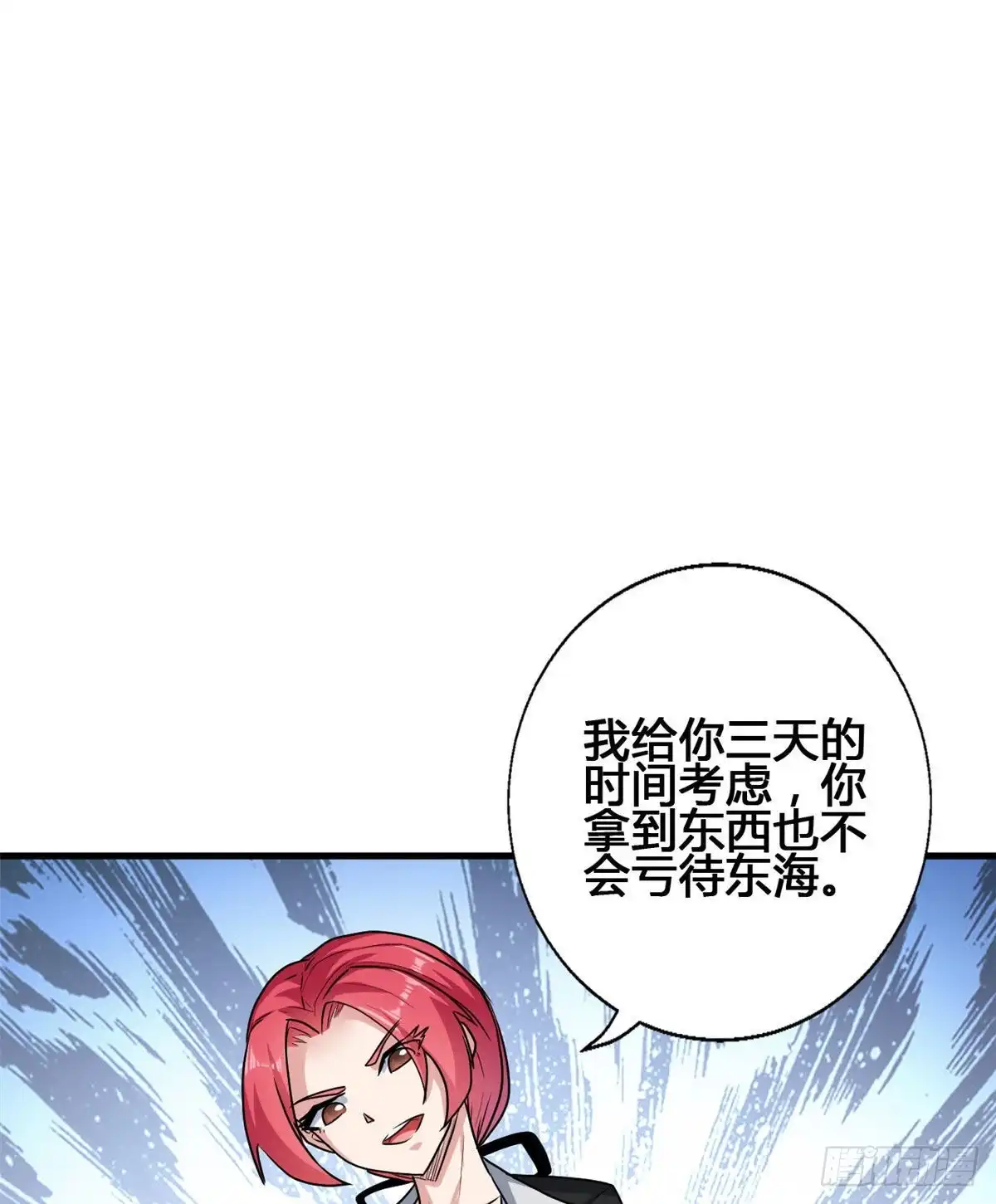 《龙王的女婿》73 潜入计划 第38页